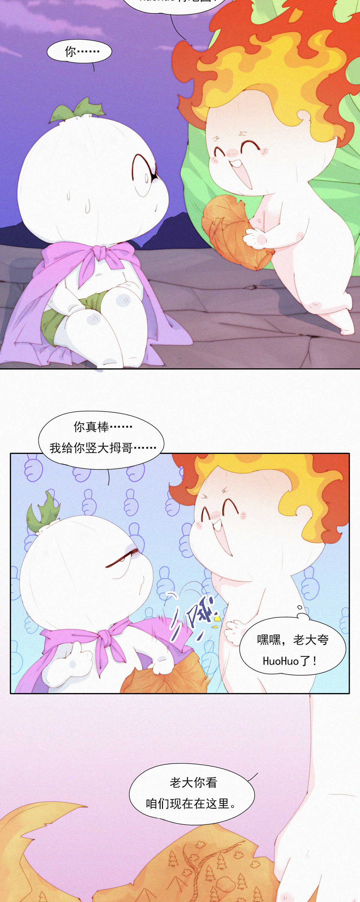第81话 蒜球5A风景区欢迎您13