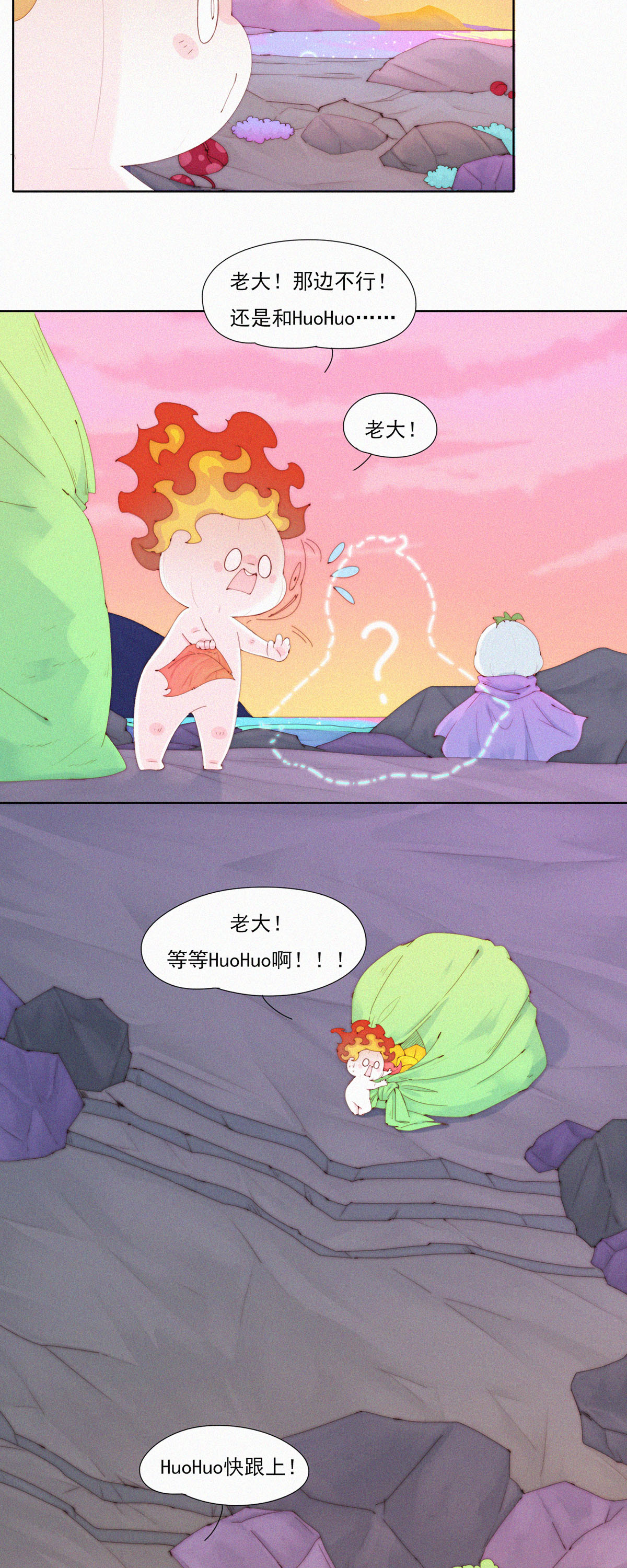 第81话 蒜球5A风景区欢迎您16