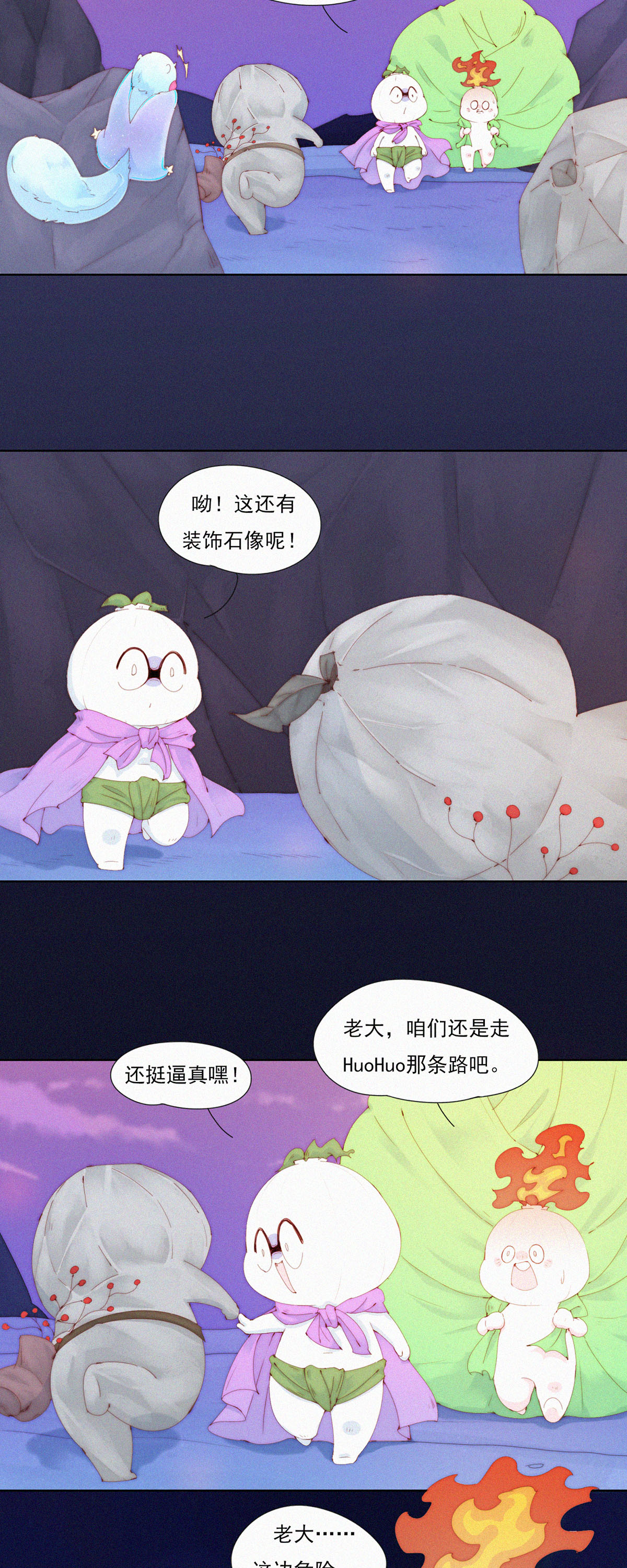 第81话 蒜球5A风景区欢迎您18