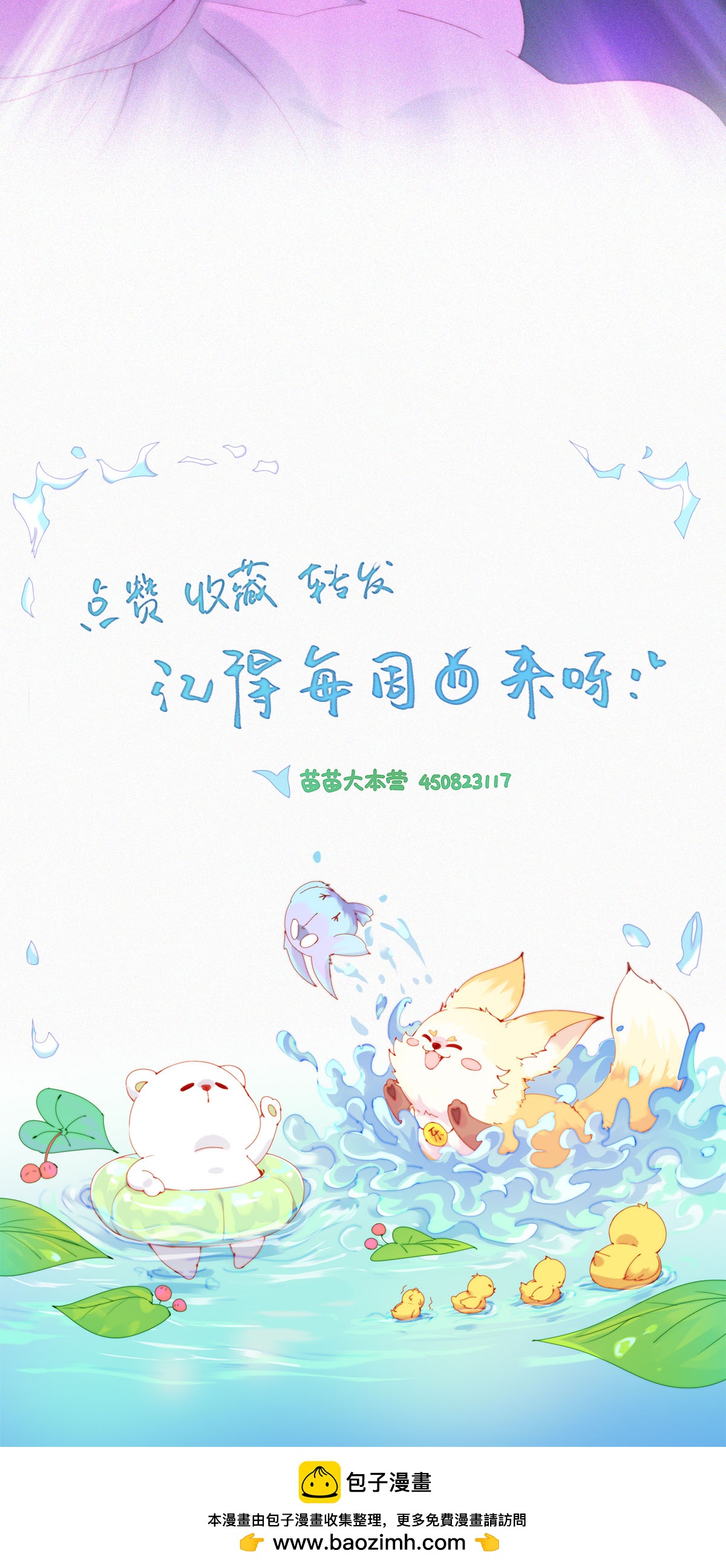 第81话 蒜球5A风景区欢迎您21