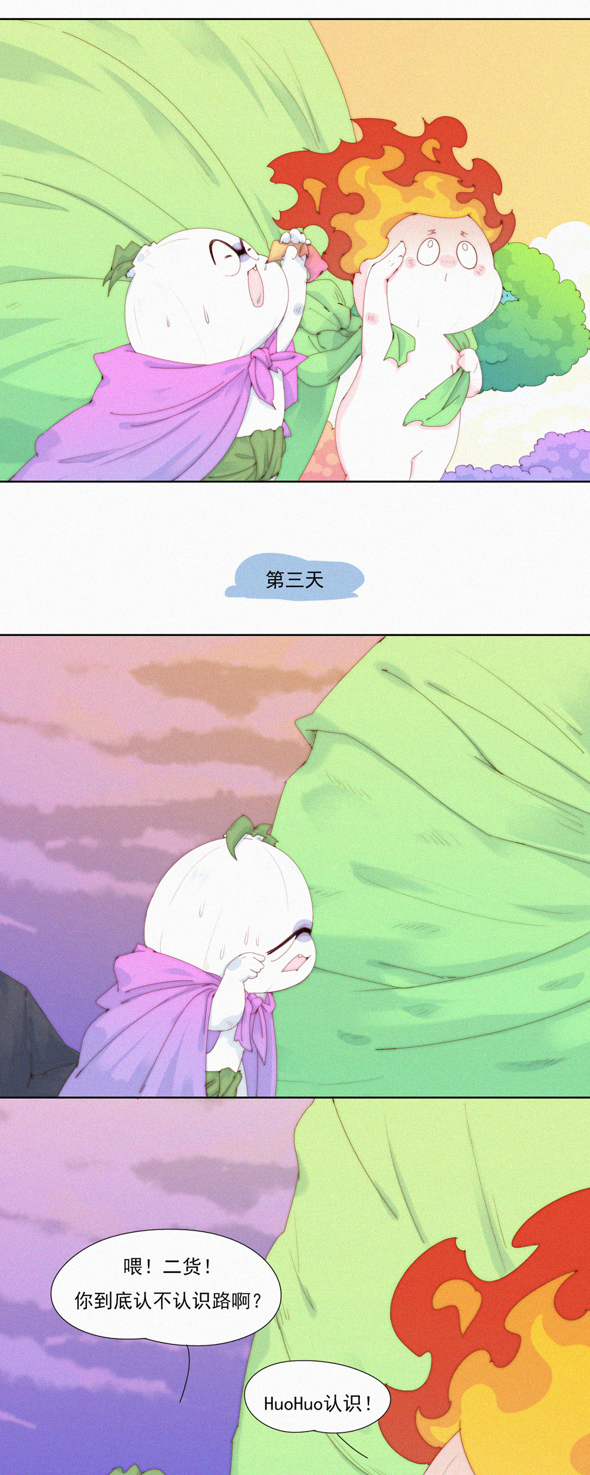 第81话 蒜球5A风景区欢迎您8