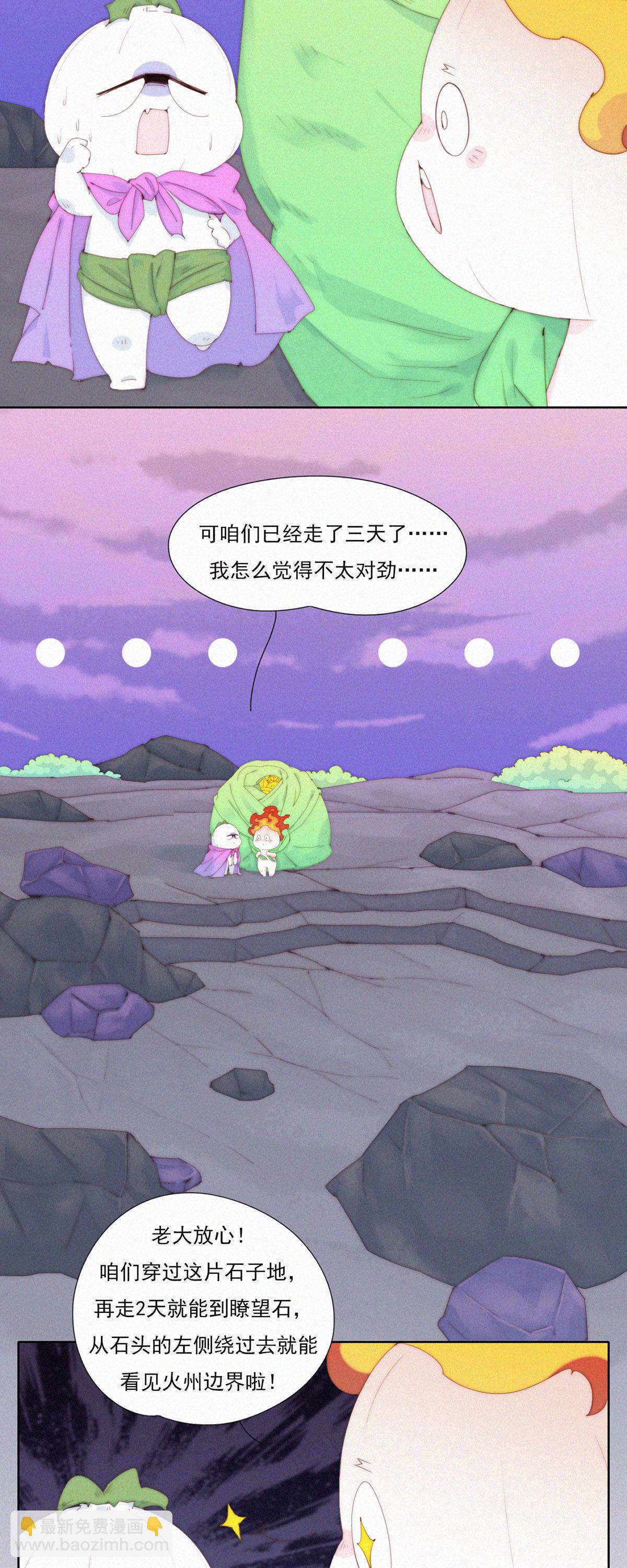 第81话 蒜球5A风景区欢迎您9