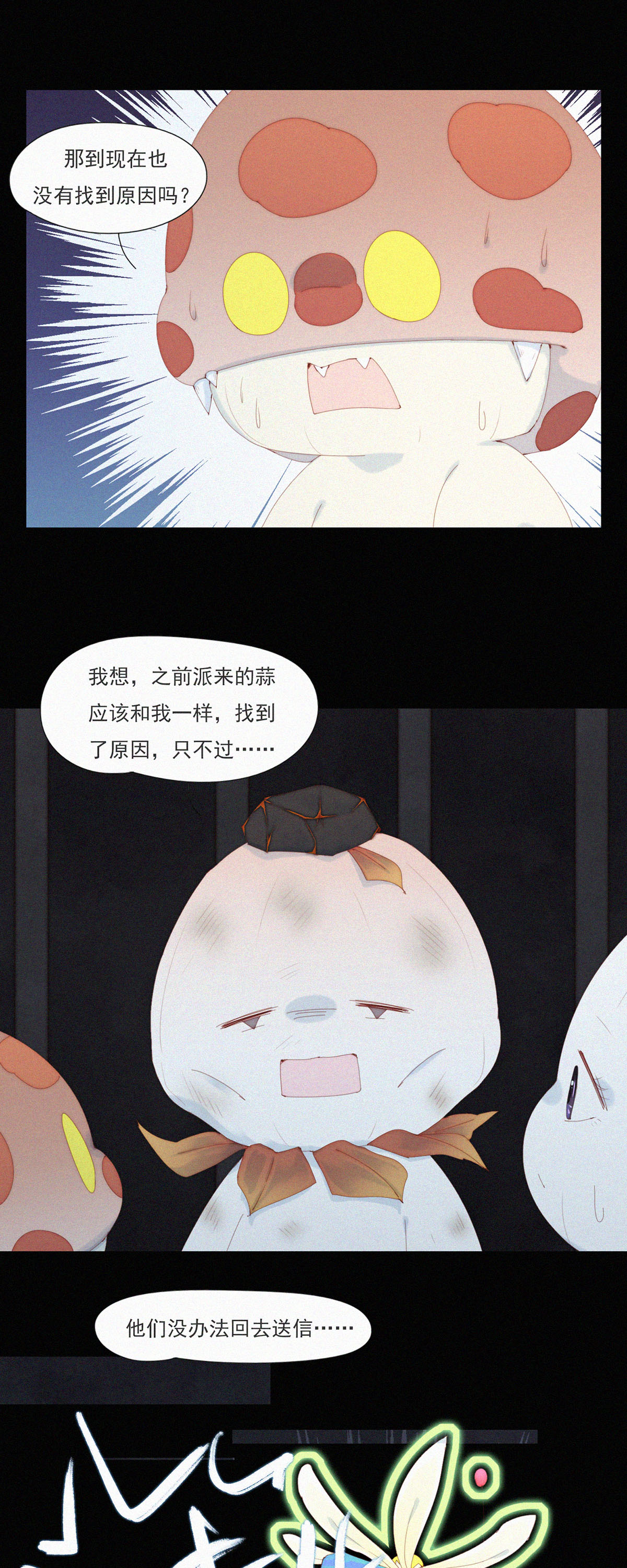 第96话 老大一出手，就知有没有！16