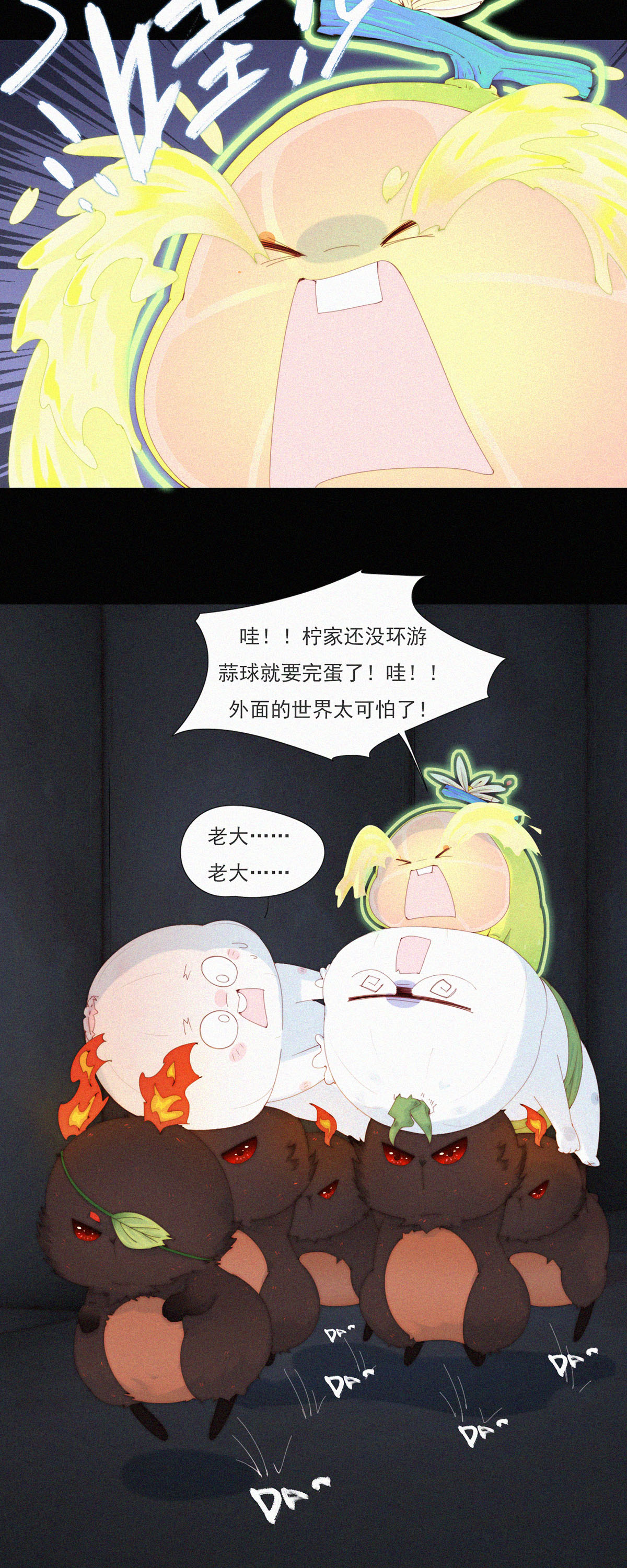 第96话 老大一出手，就知有没有！17