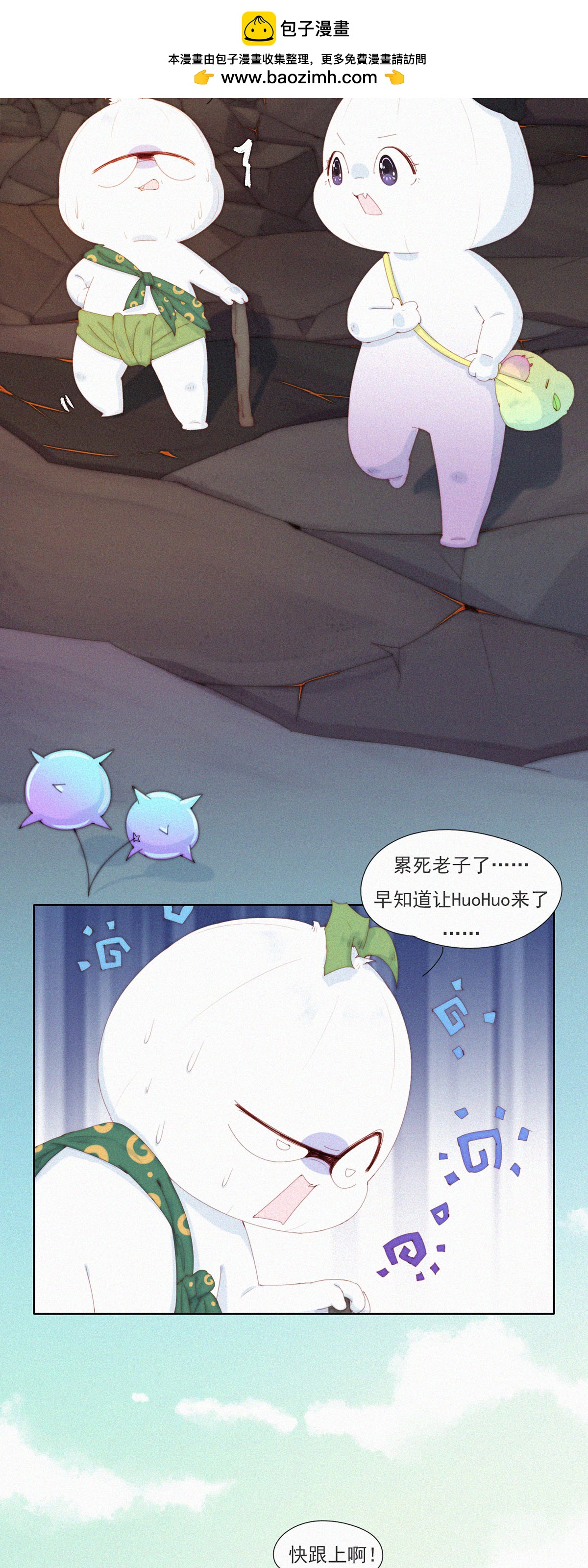 第103话 欢迎来到本丹山～1