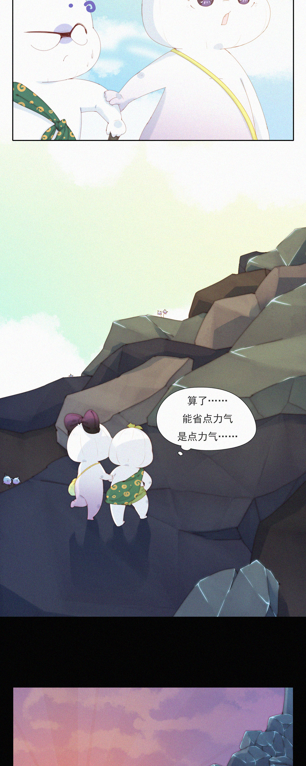 第103话 欢迎来到本丹山～10