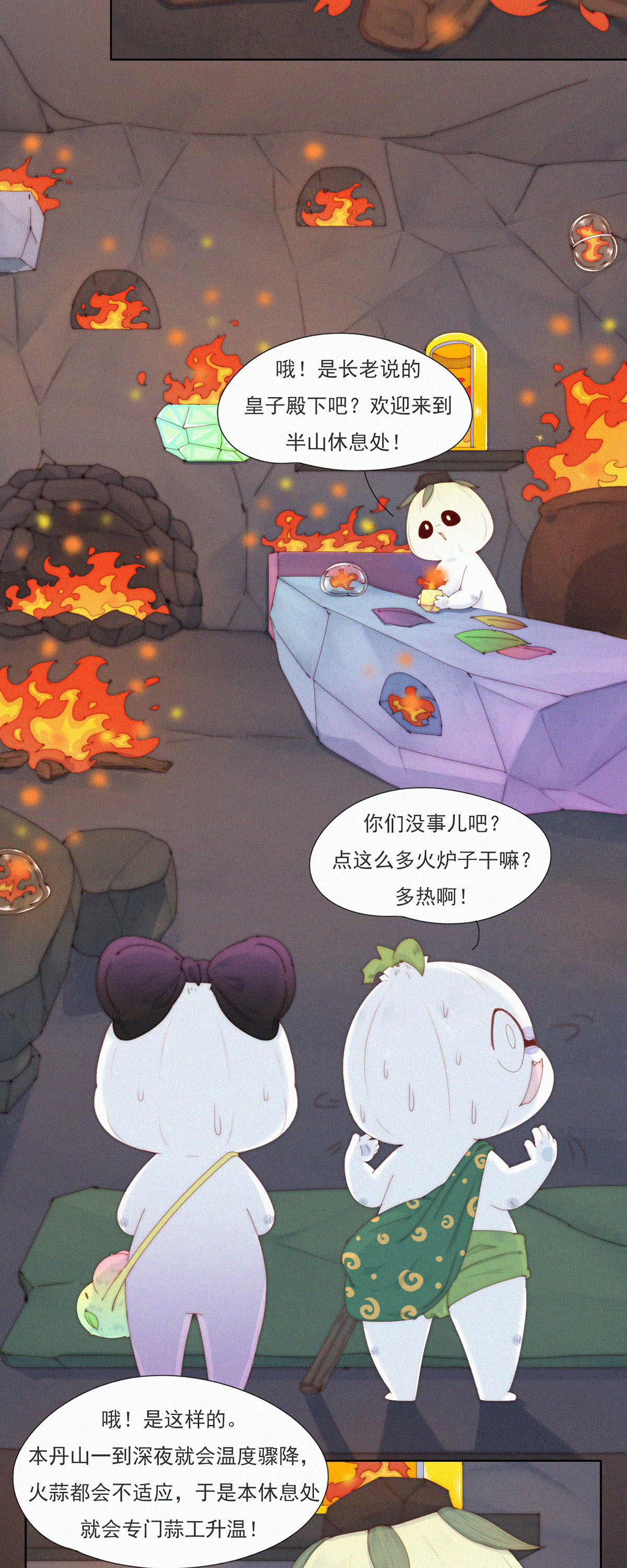 第103话 欢迎来到本丹山～15