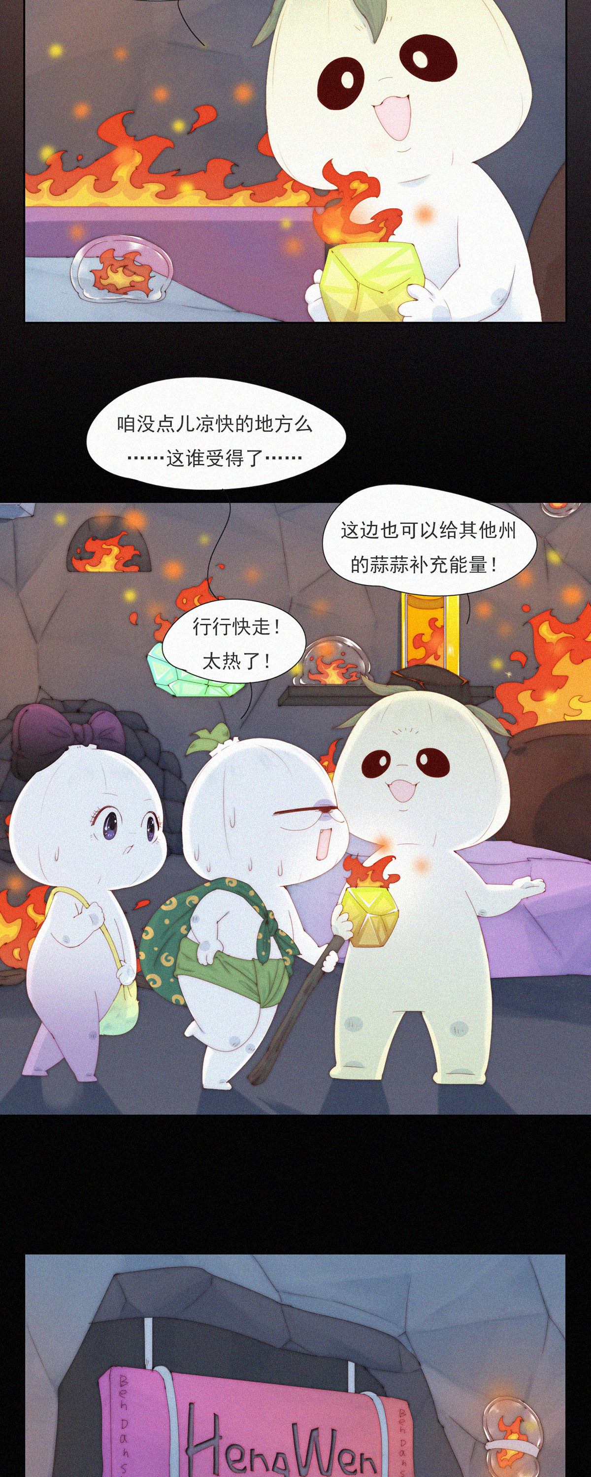 第103话 欢迎来到本丹山～16