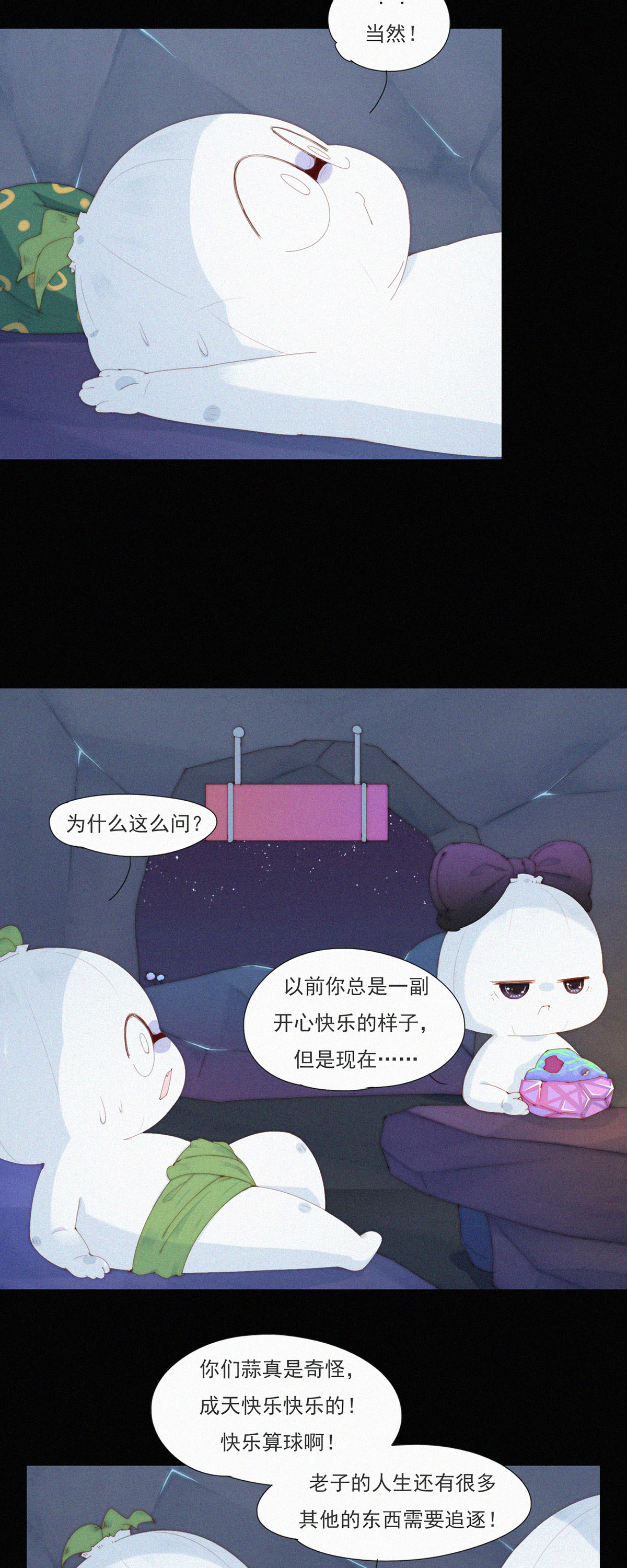 第103话 欢迎来到本丹山～19