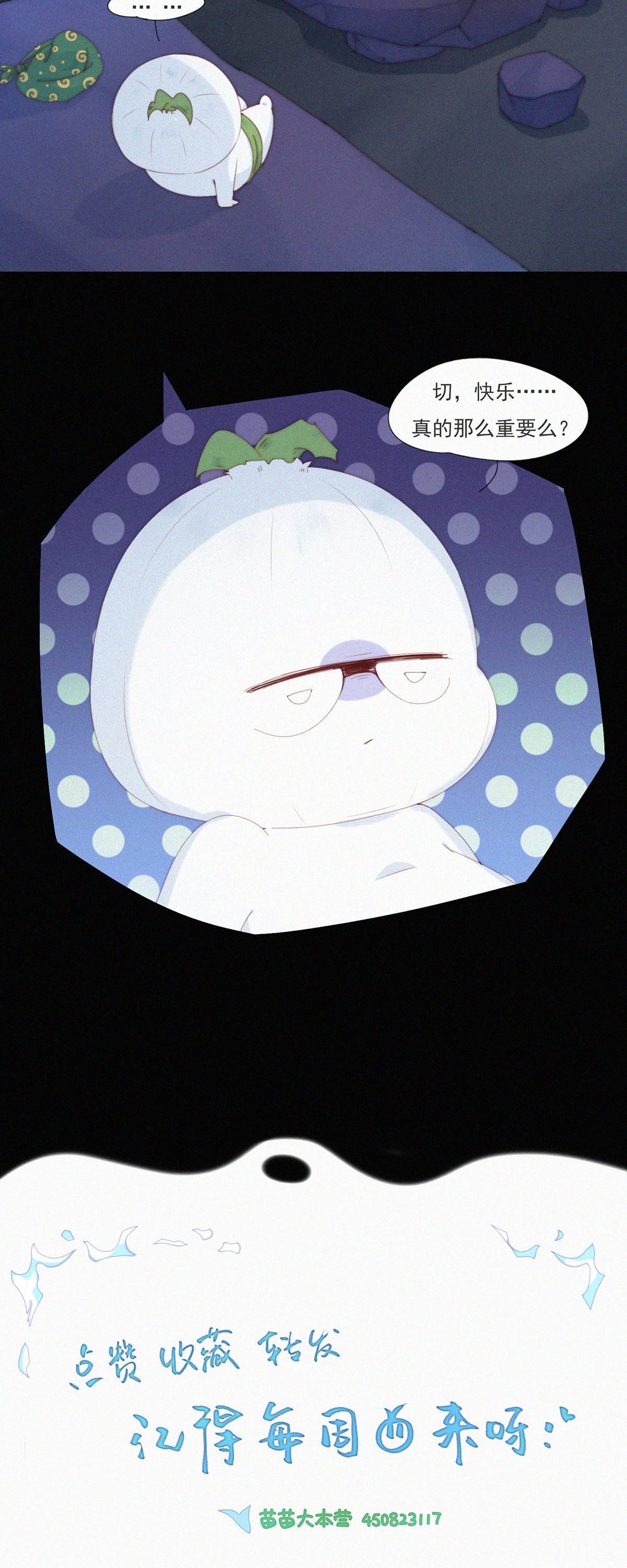 第103话 欢迎来到本丹山～21