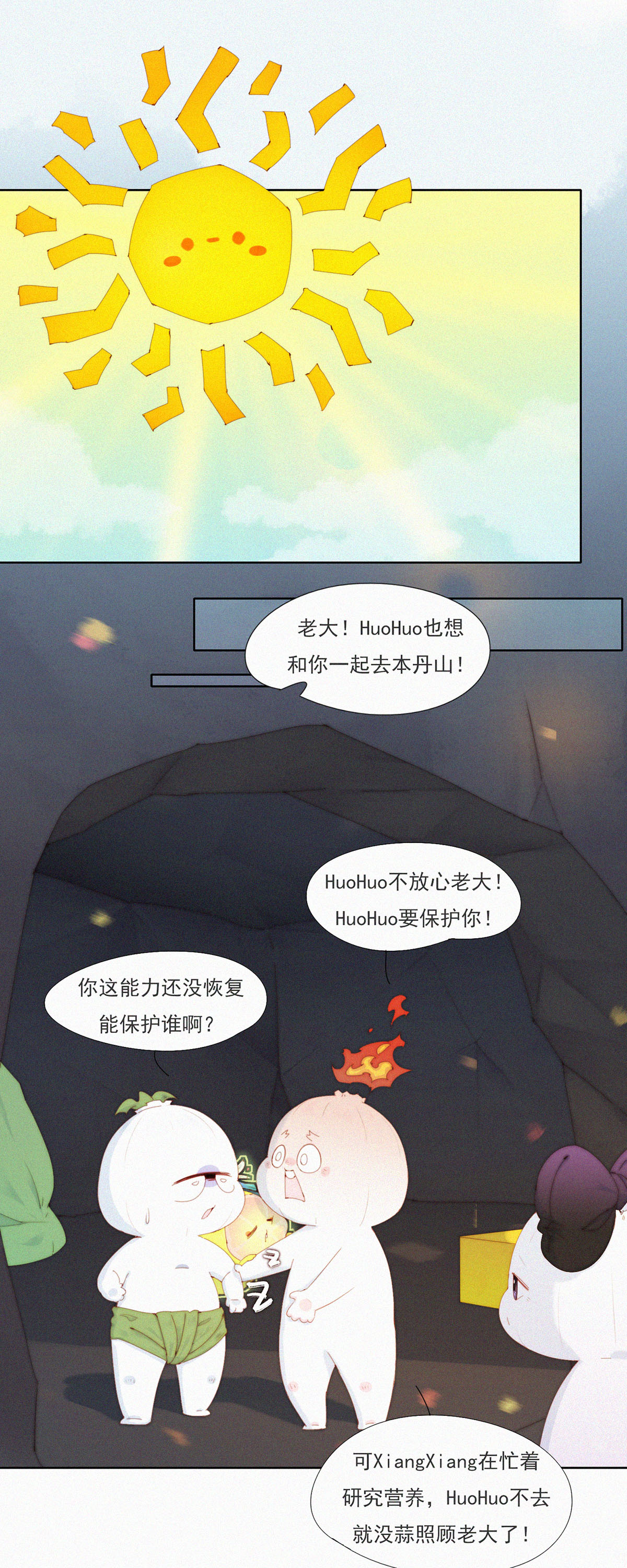 第103话 欢迎来到本丹山～3