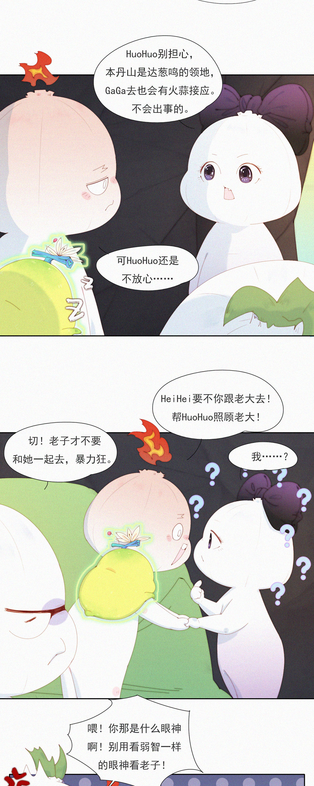 第103话 欢迎来到本丹山～4