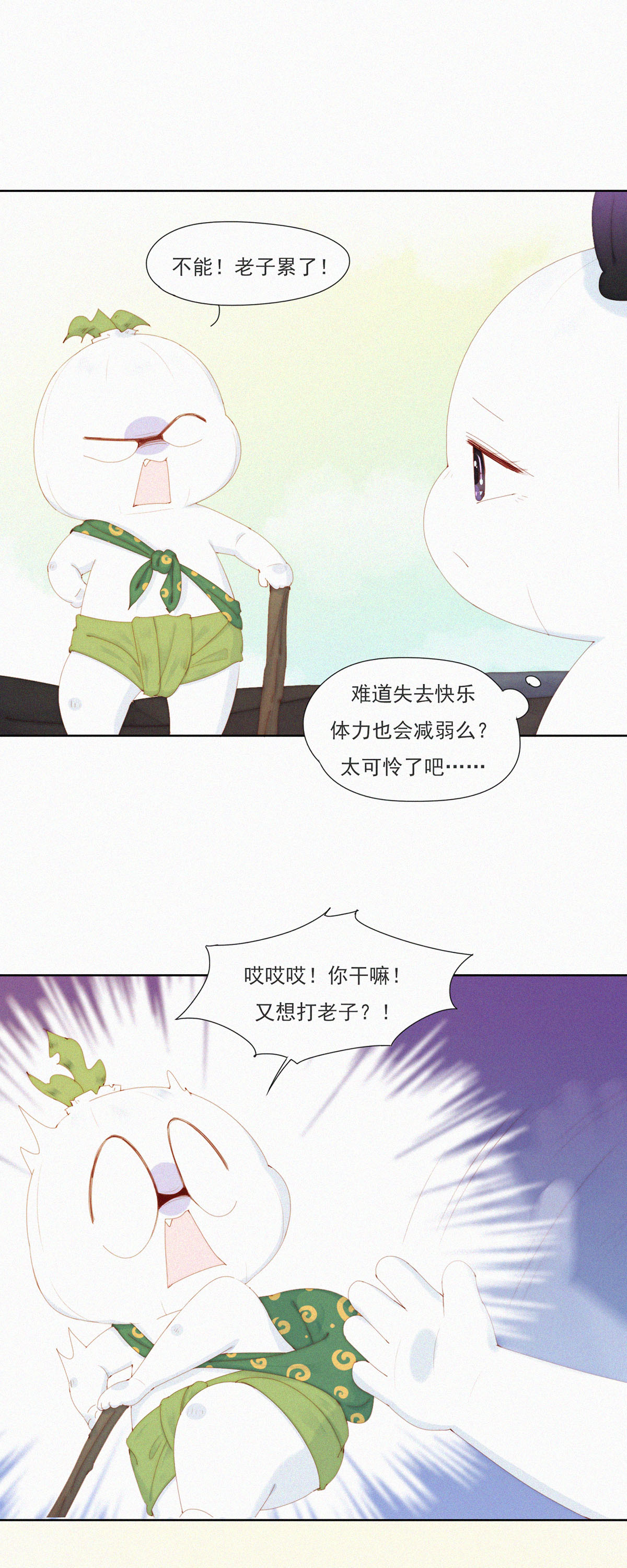 第103话 欢迎来到本丹山～8