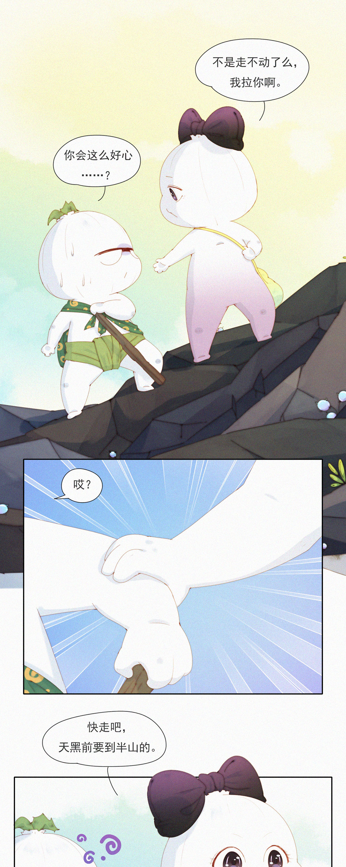 第103话 欢迎来到本丹山～9