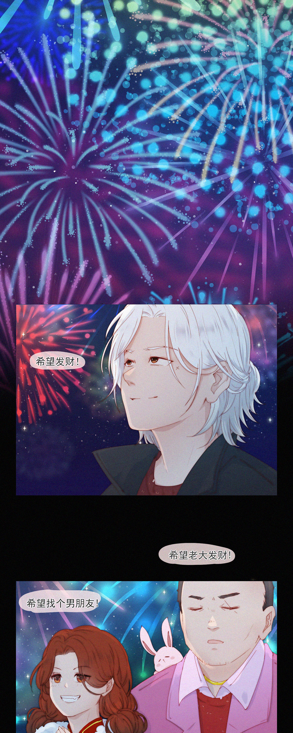 第108话 龙年春节特辑（一）11