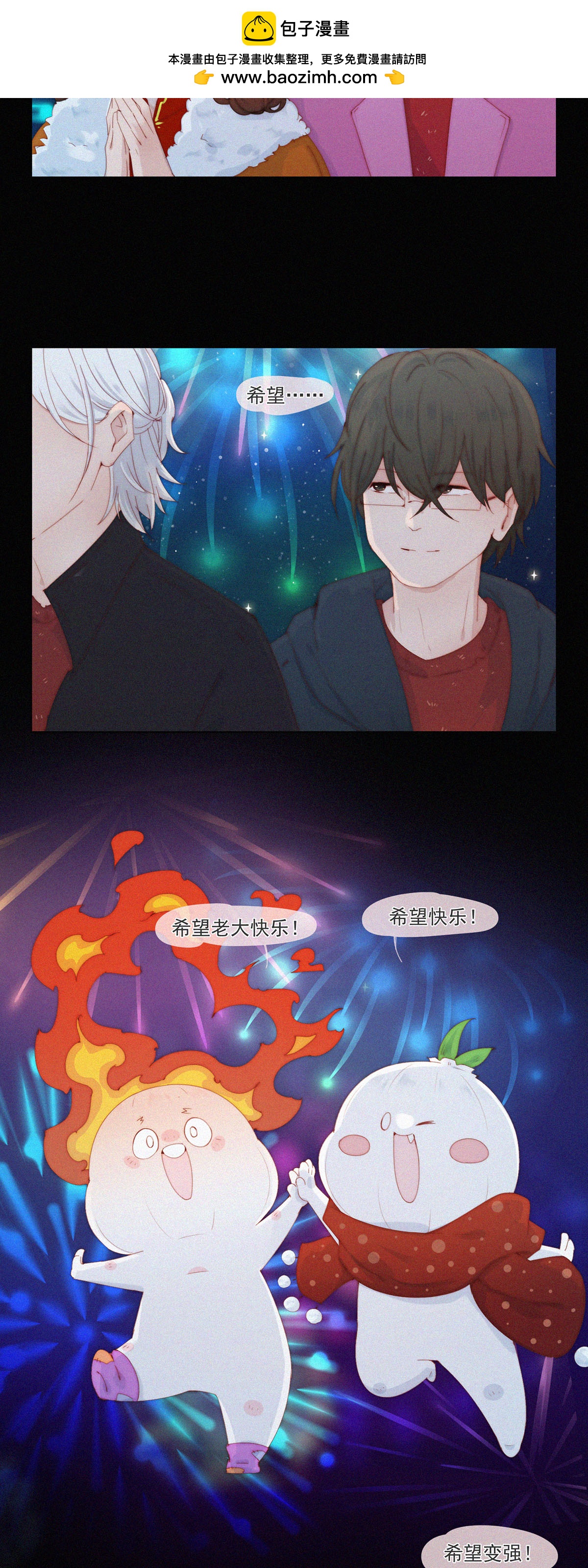 第108话 龙年春节特辑（一）12