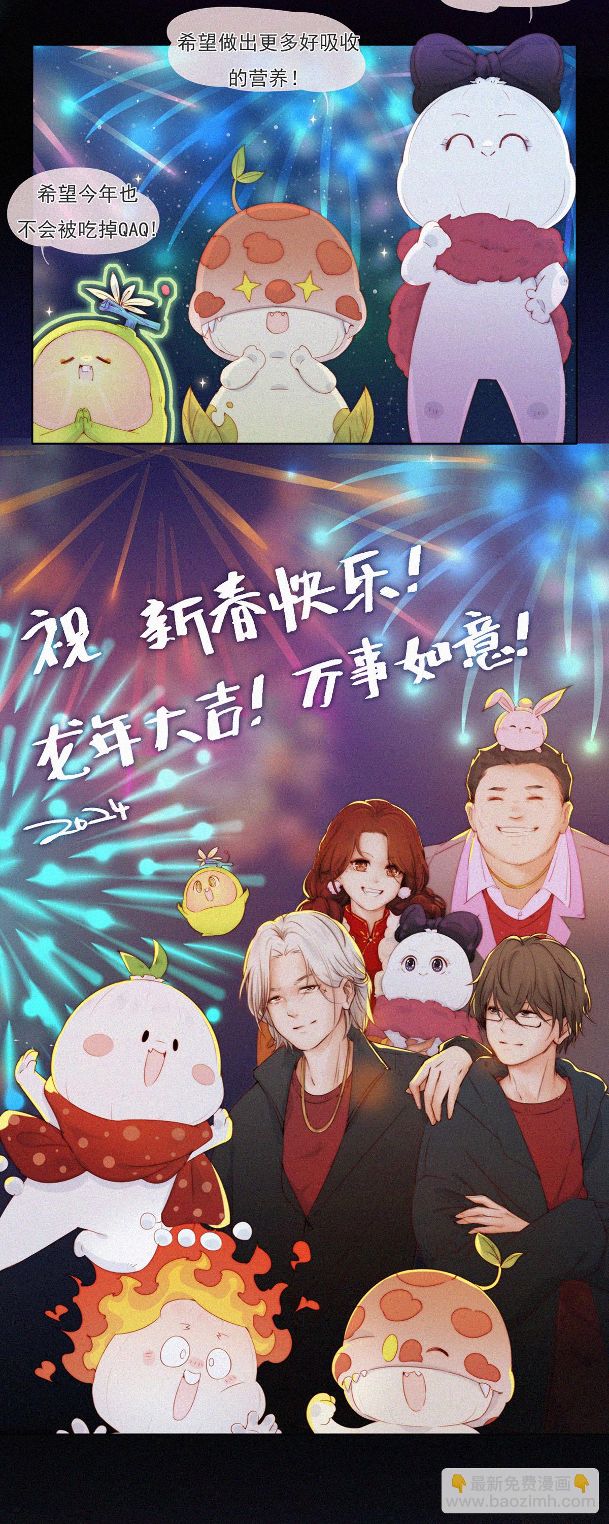 第108话 龙年春节特辑（一）13