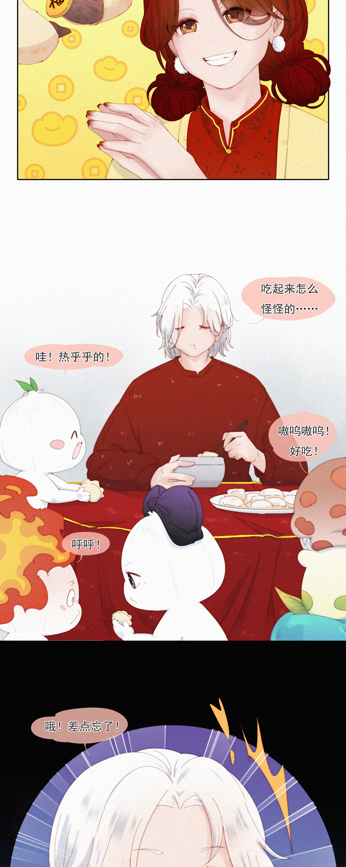 第108话 龙年春节特辑（一）4