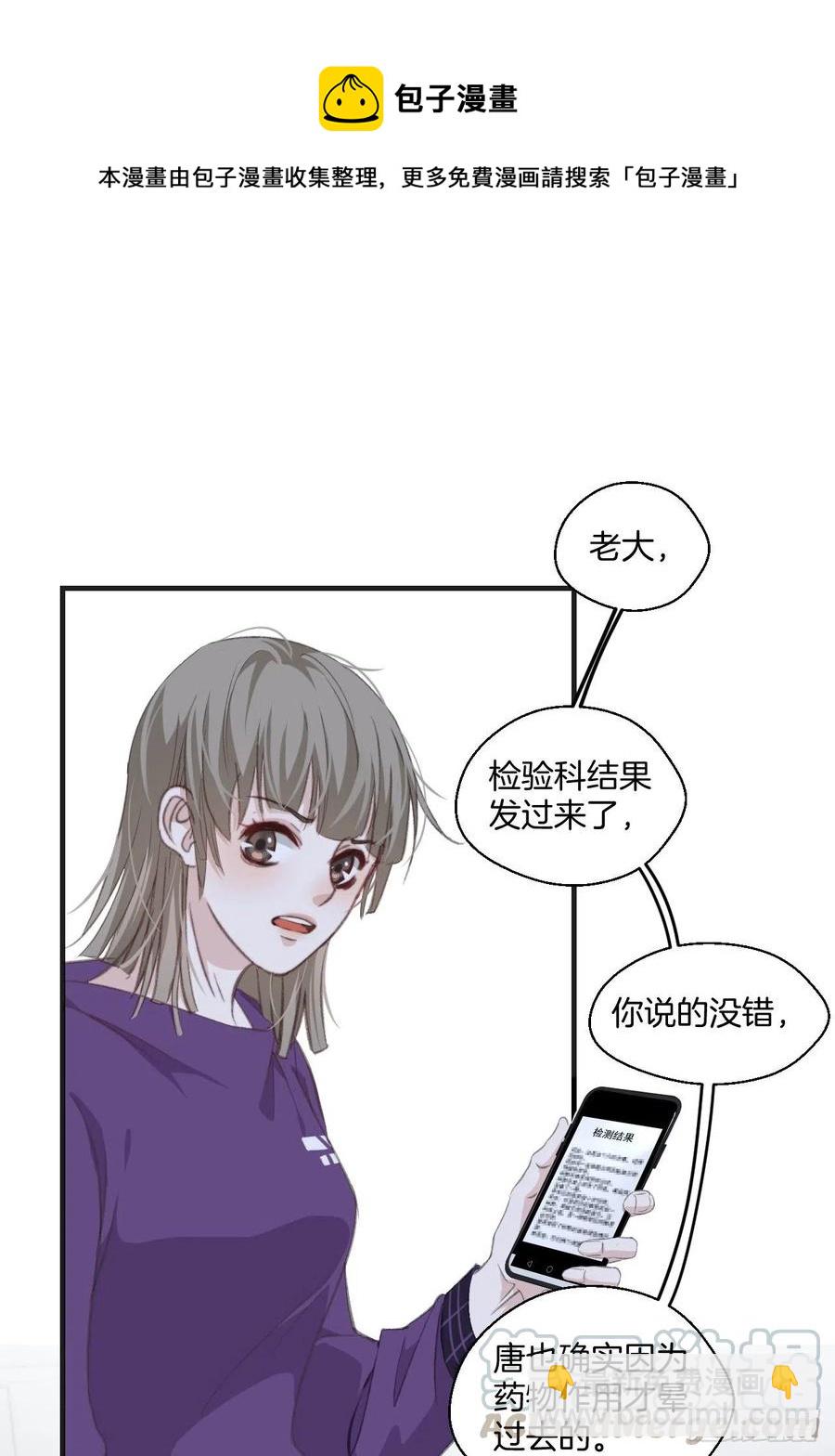 消失的凶手（中）16
