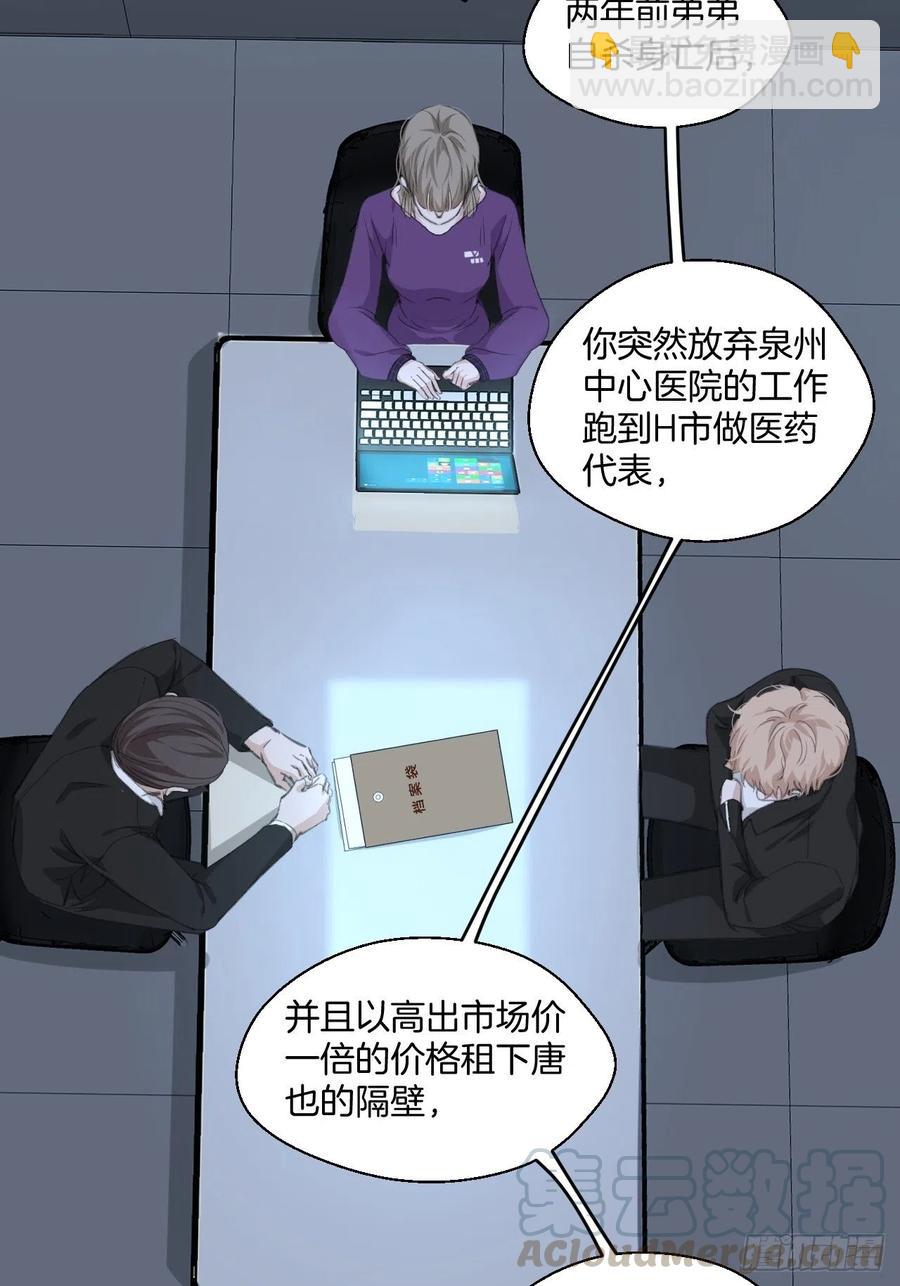 消失的凶手（中）20