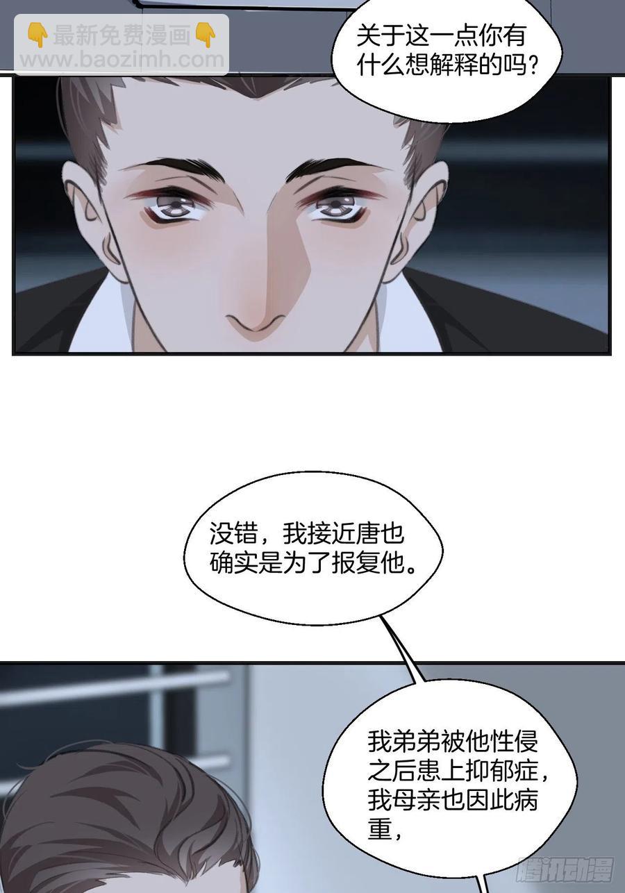 消失的凶手（中）21