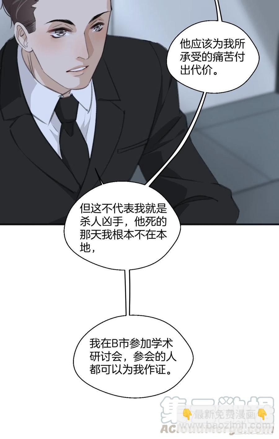 消失的凶手（中）22