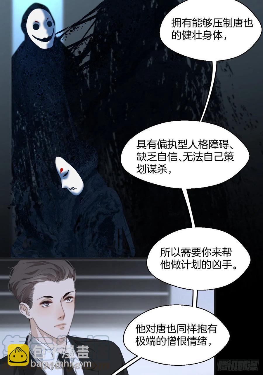 消失的凶手（中）24