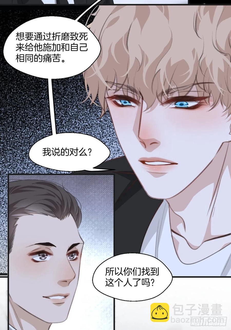 消失的凶手（中）25