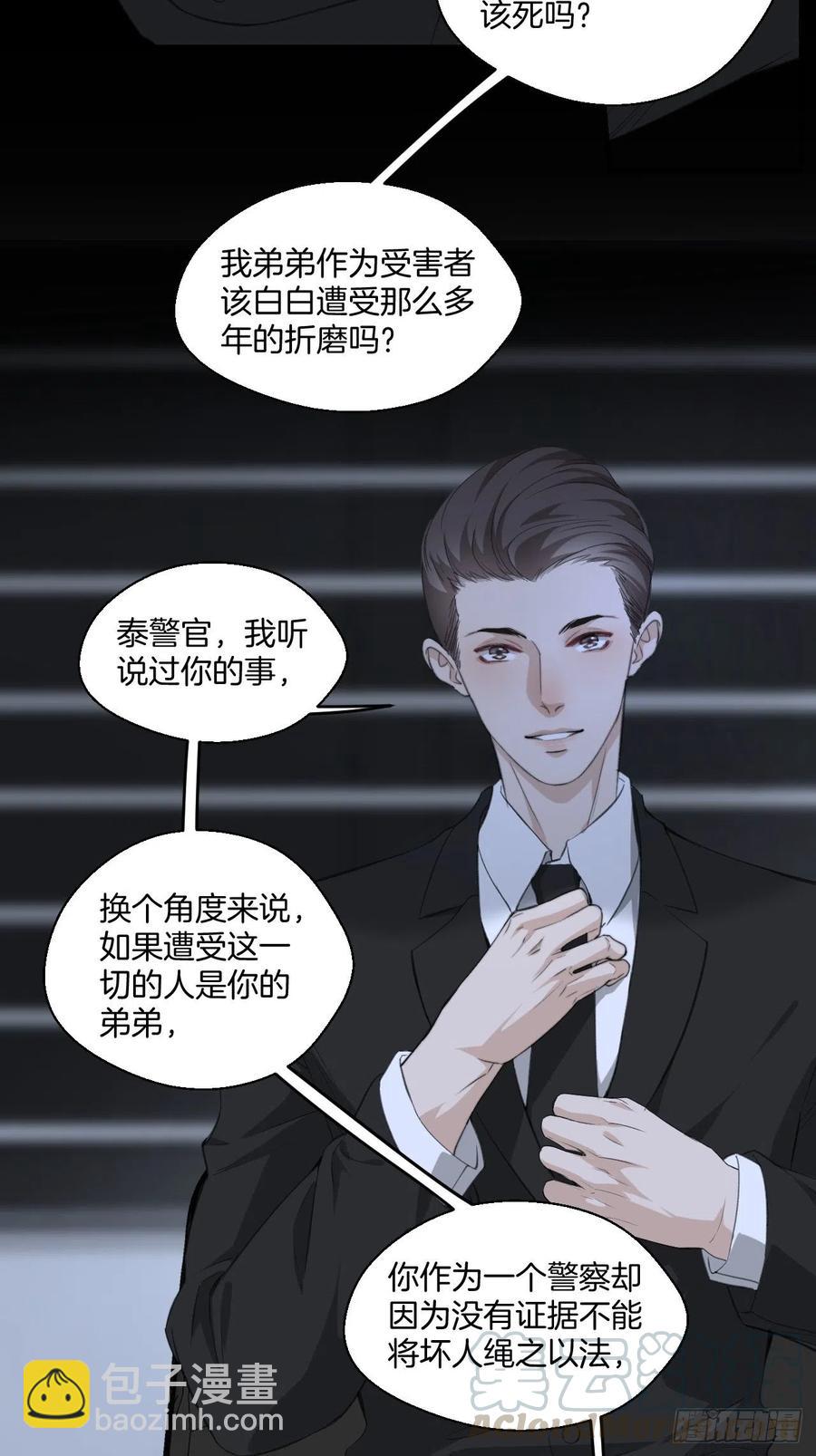 消失的凶手（中）28