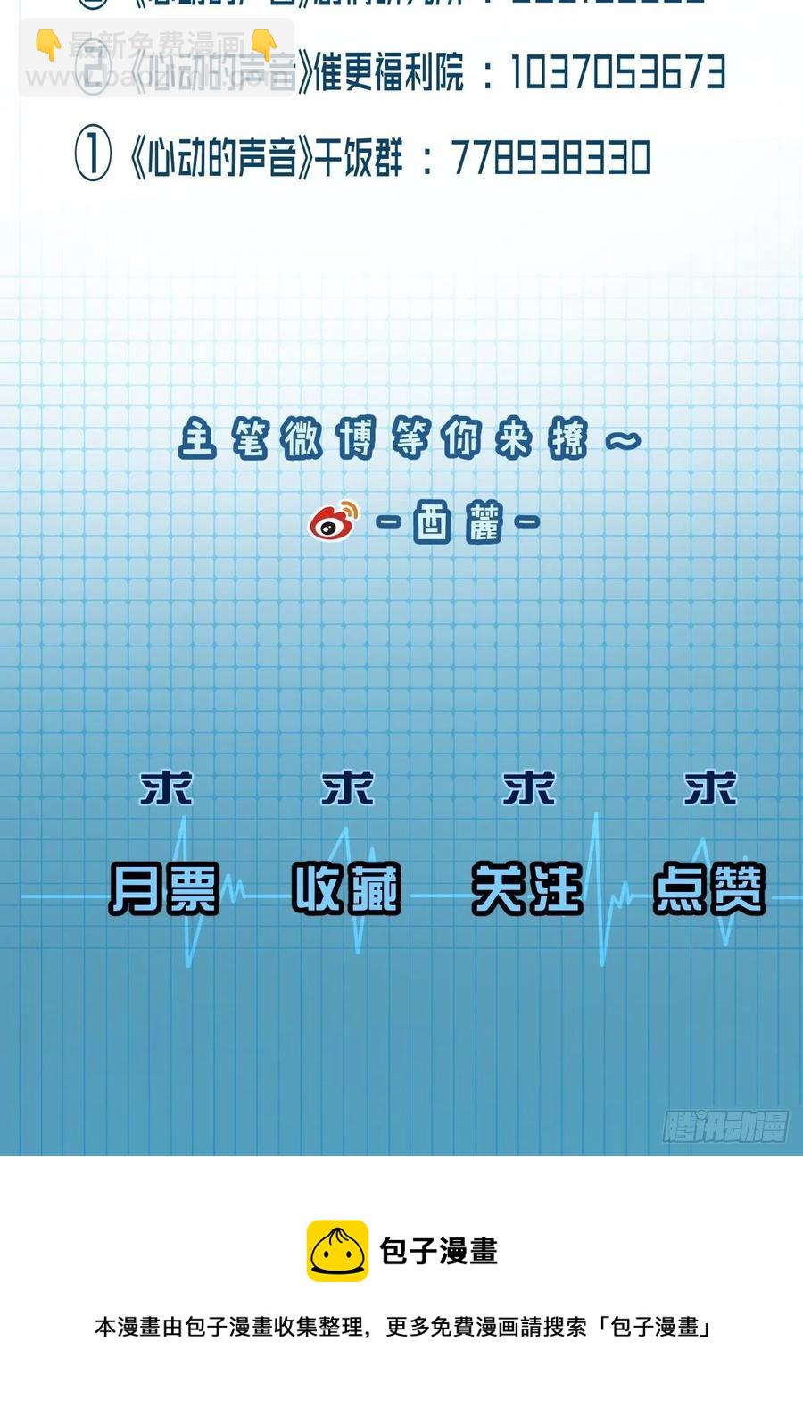 消失的凶手（中）33