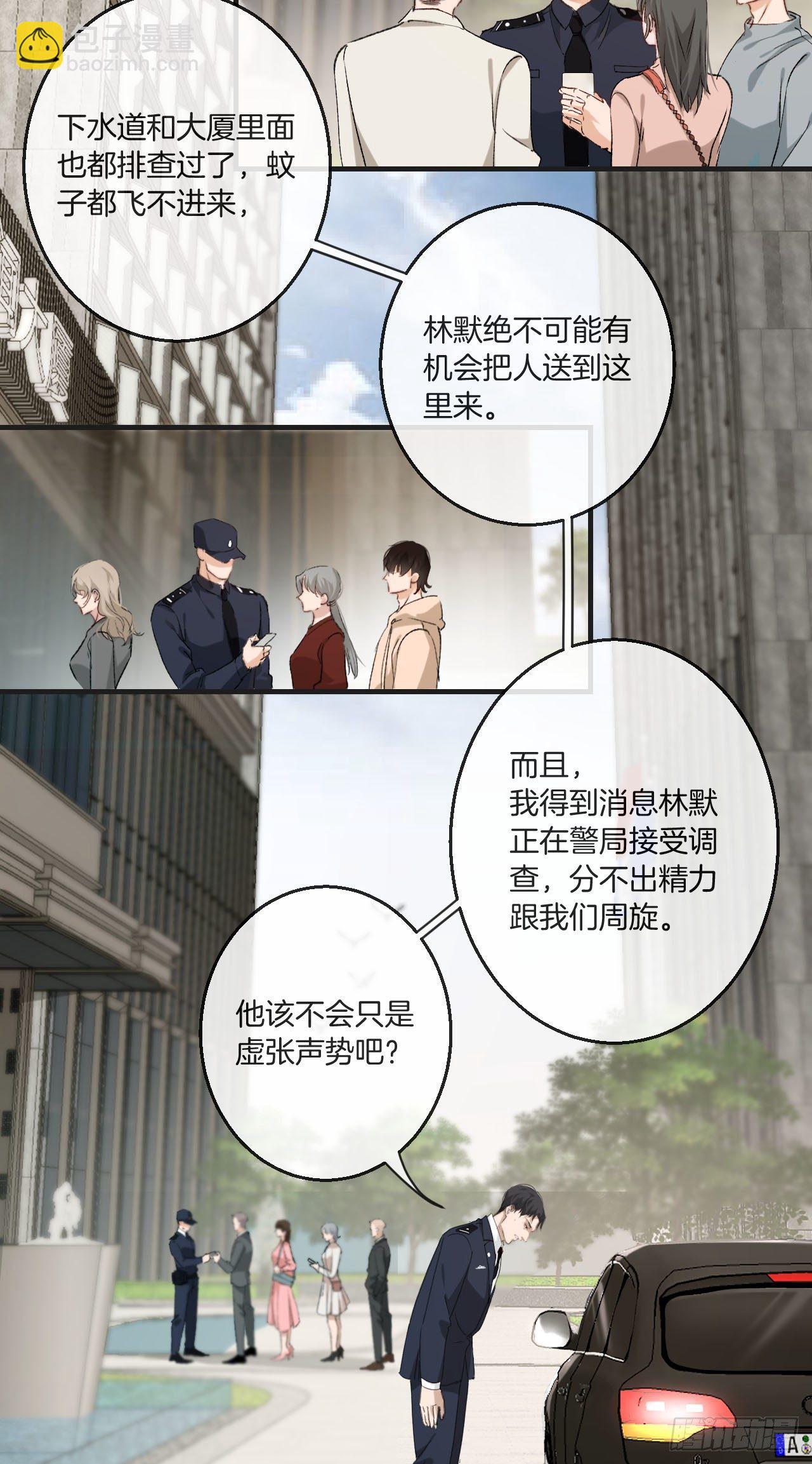 林默被捕18