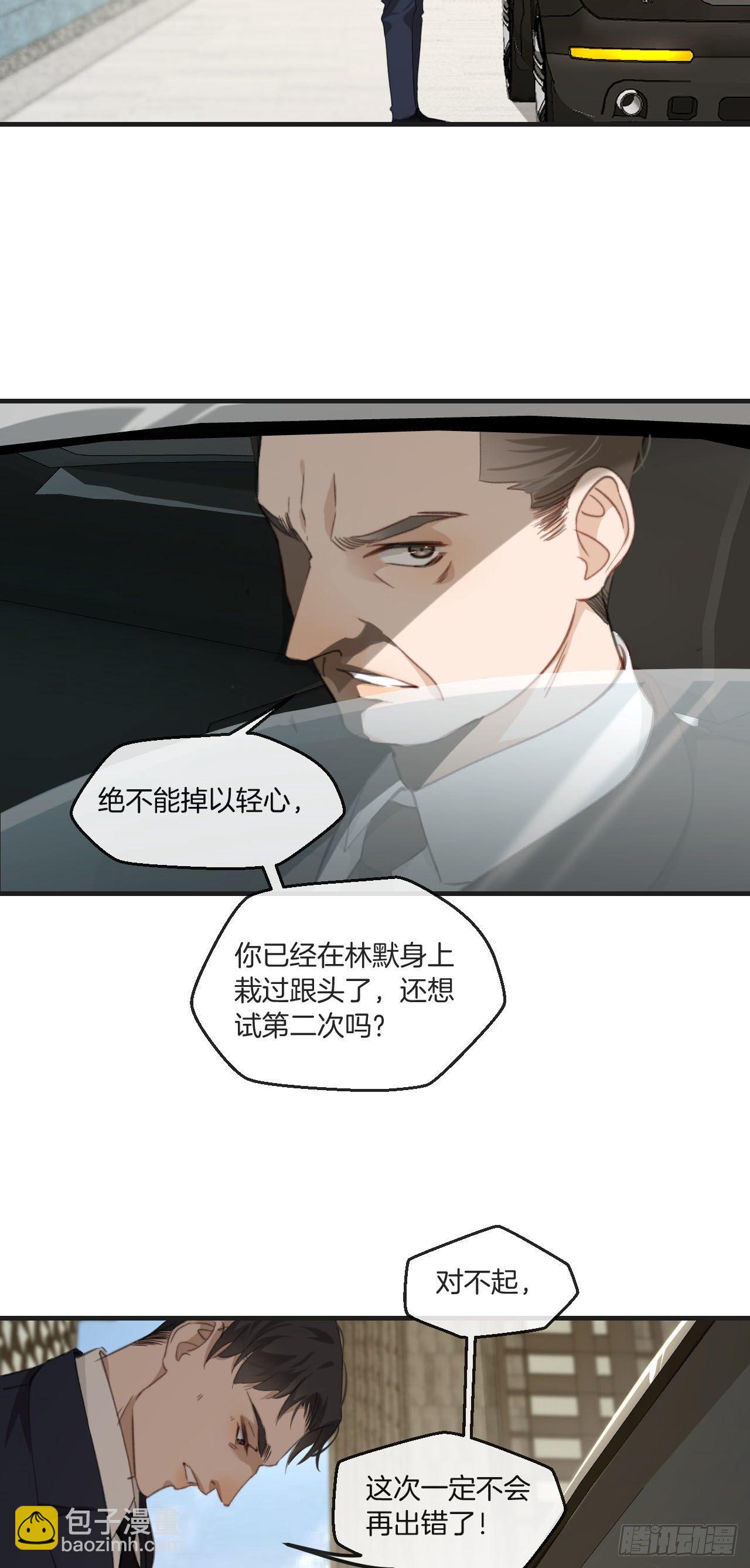 林默被捕19