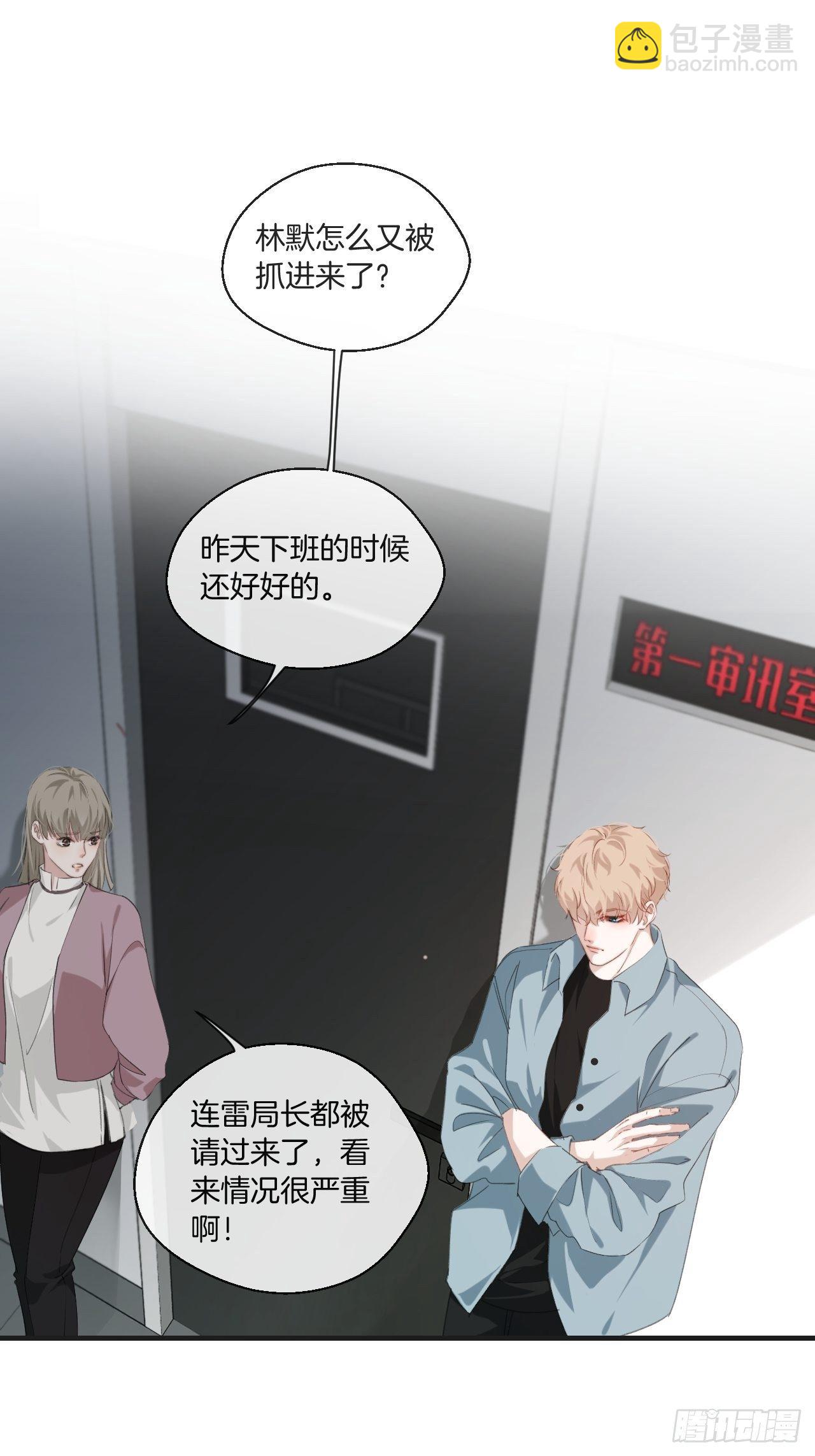 林默被捕22