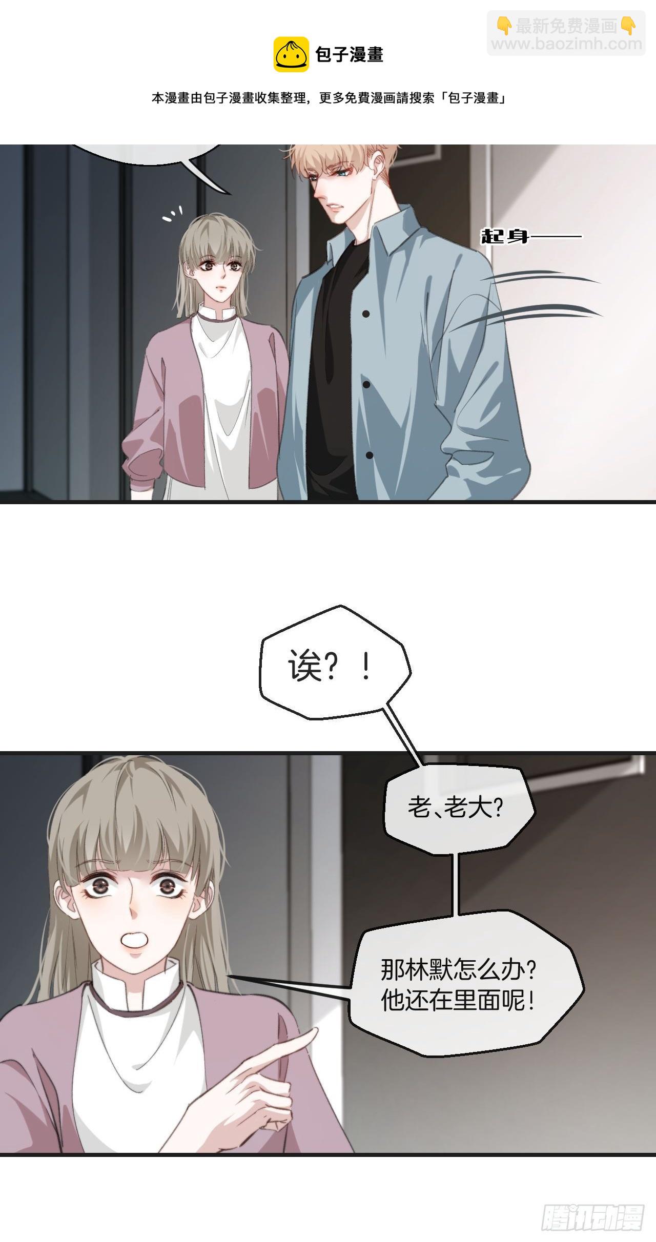 林默被捕24