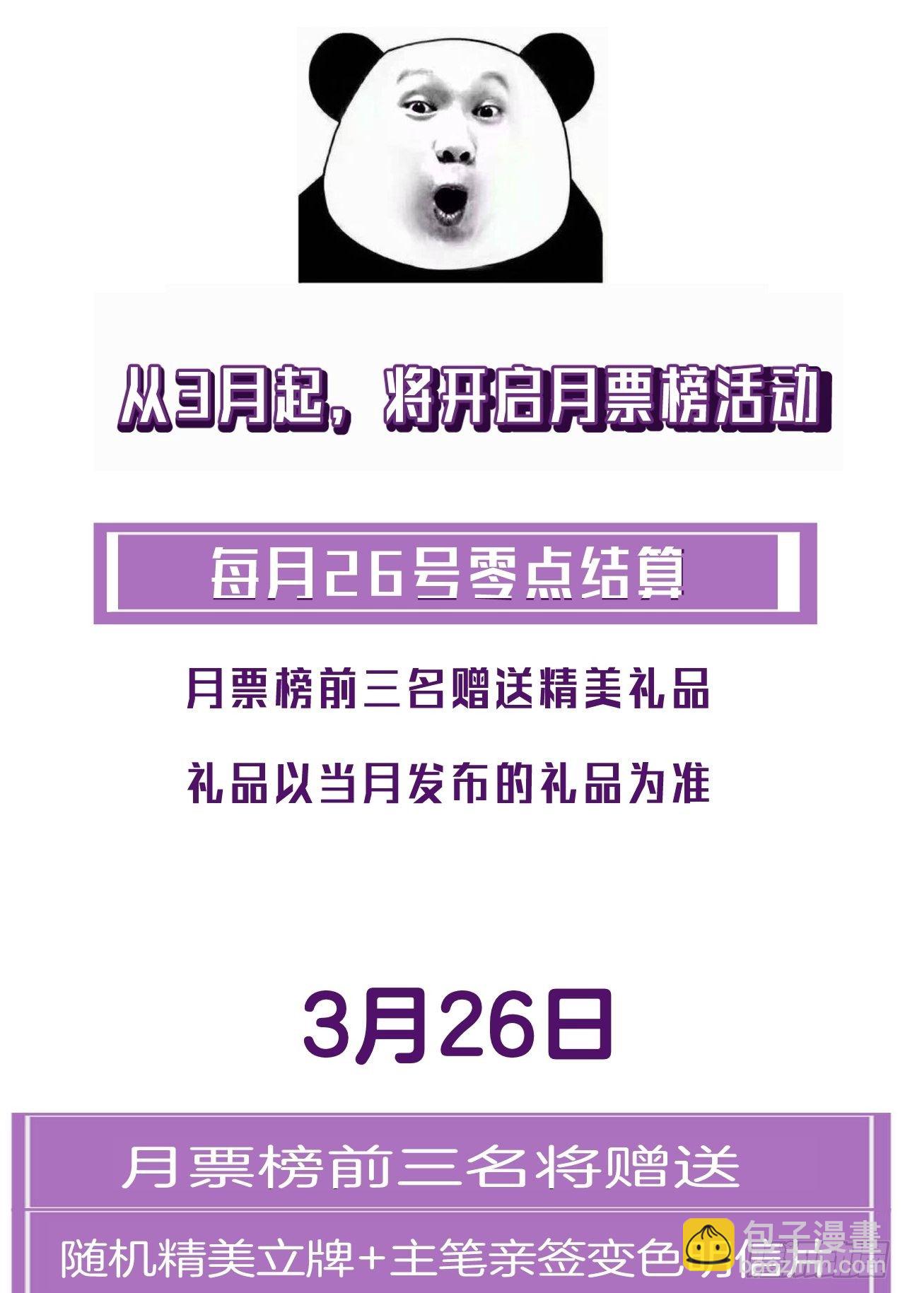 林默被捕29
