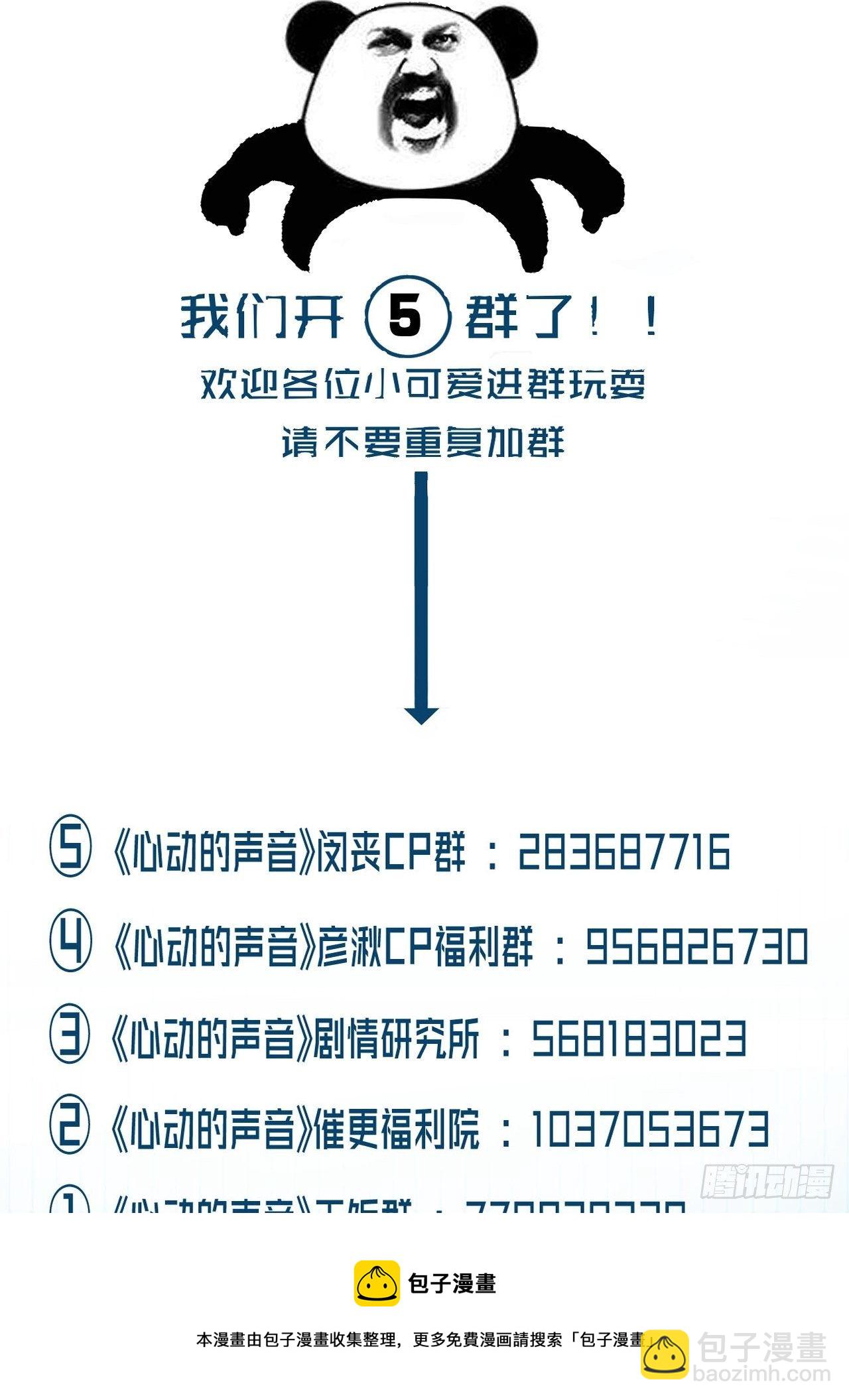 林默被捕32