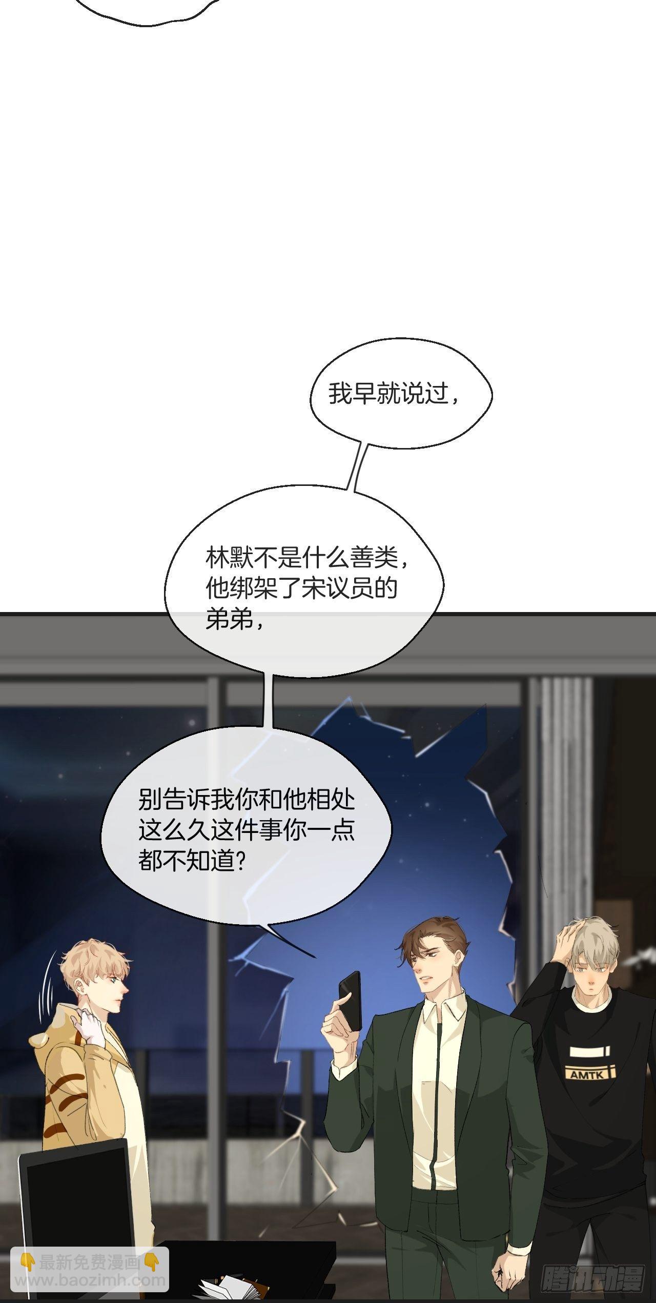 林默被捕5