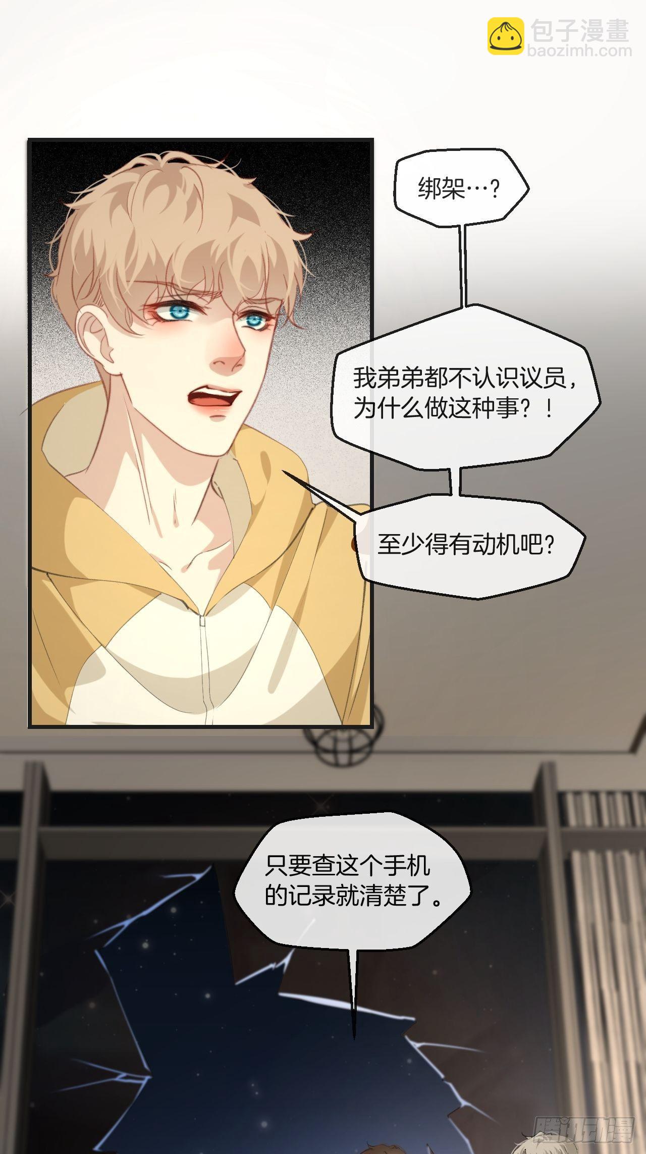 林默被捕6