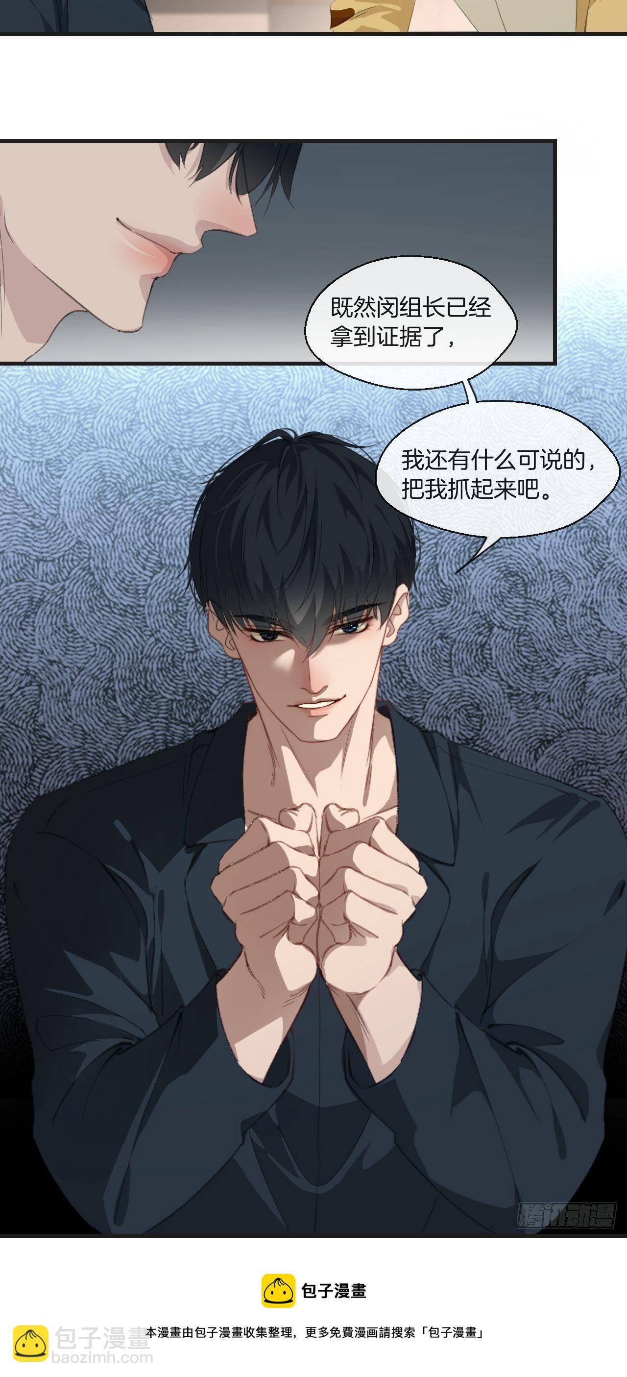 林默被捕8
