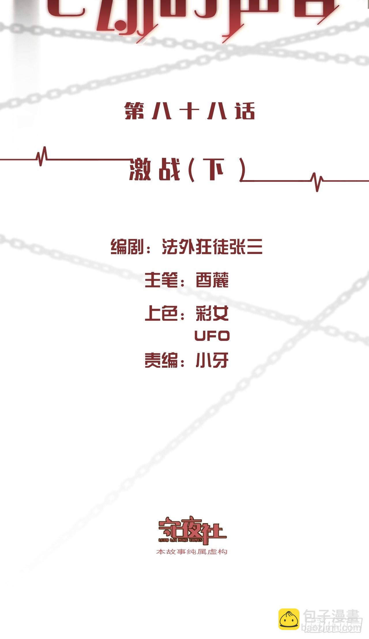 激战（下）1
