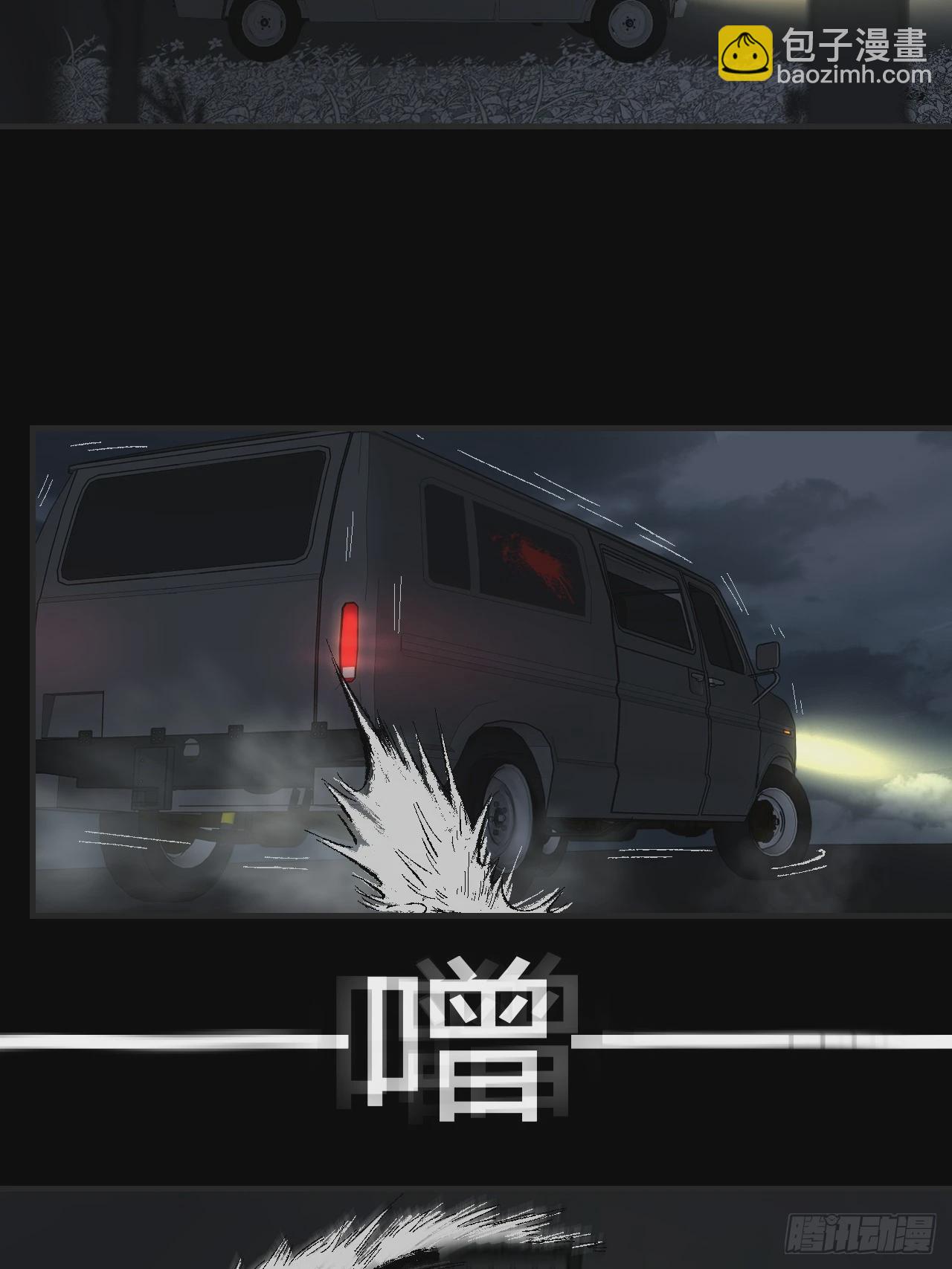 同伙18