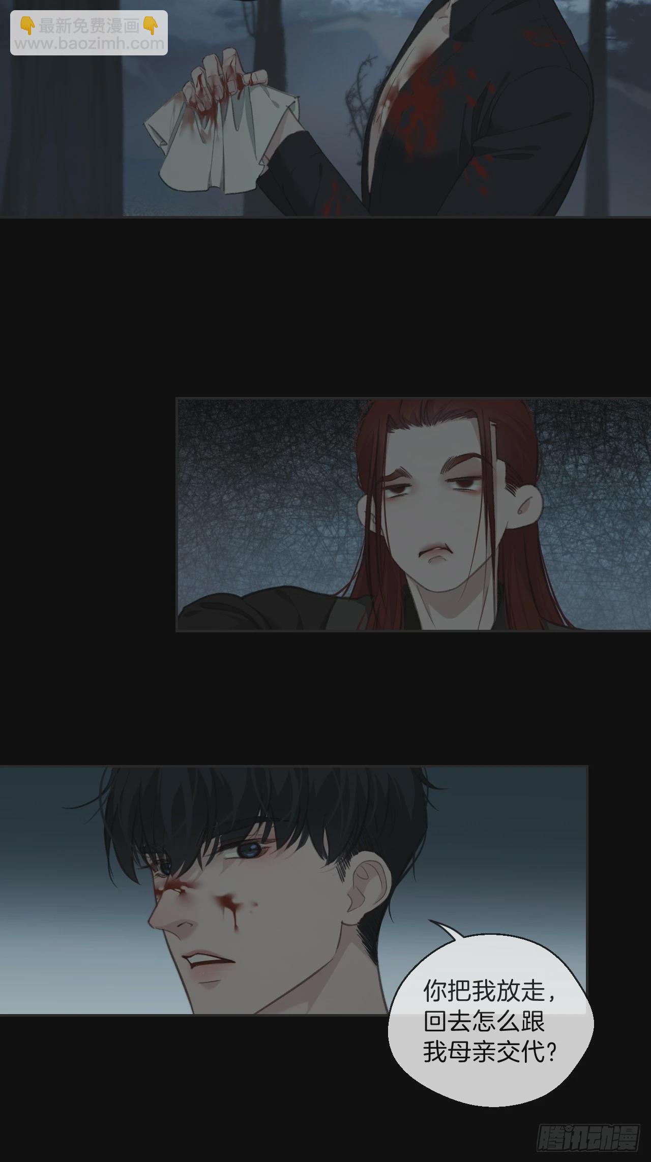 同伙29