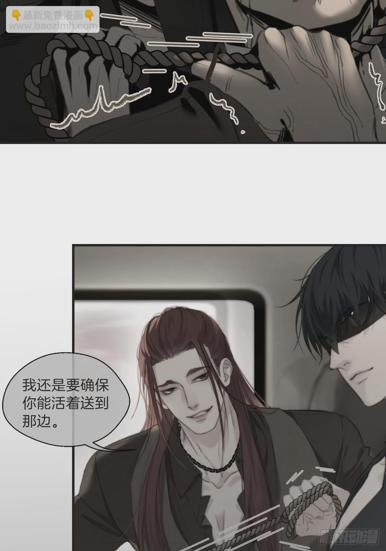 同伙3