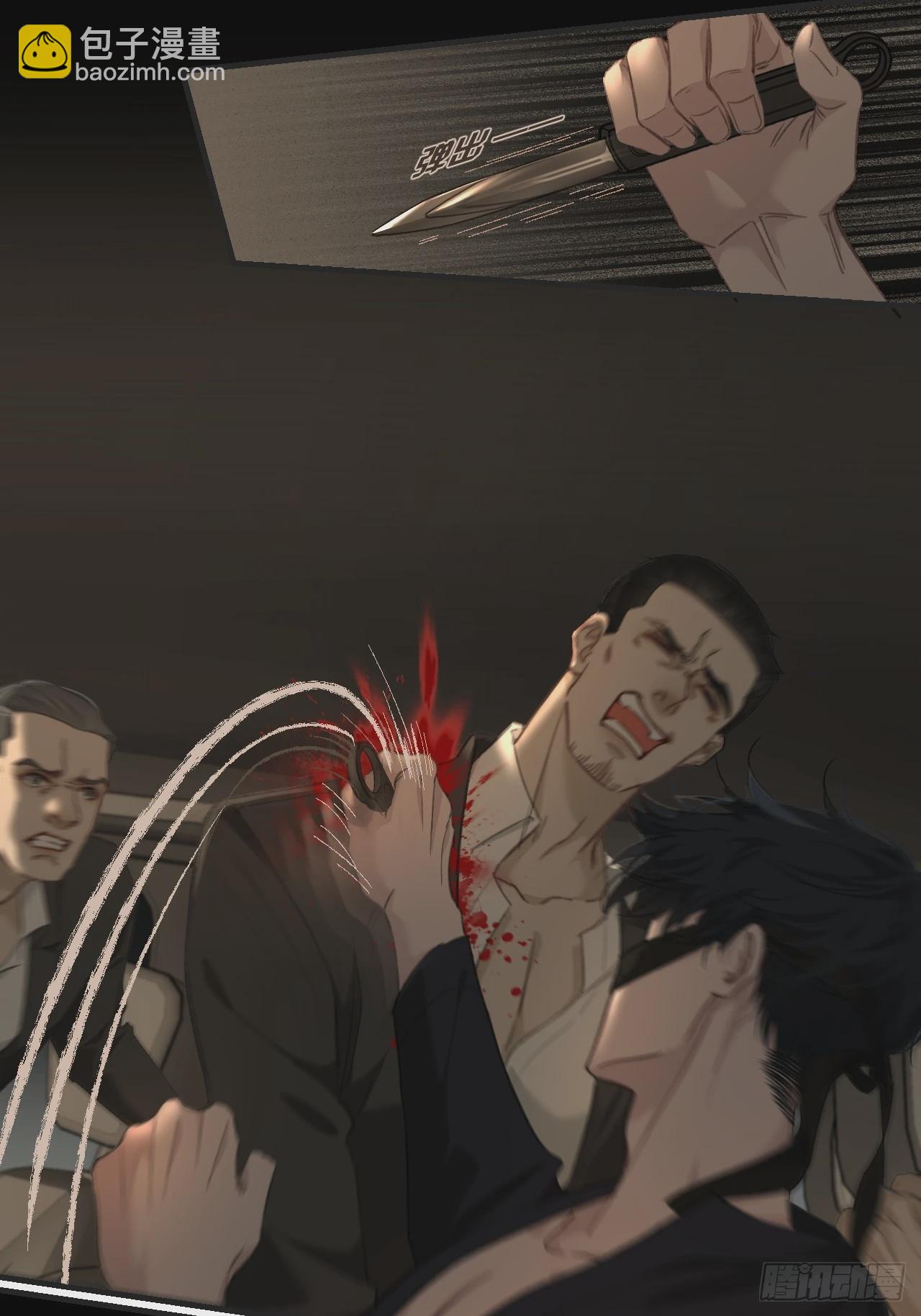 同伙8