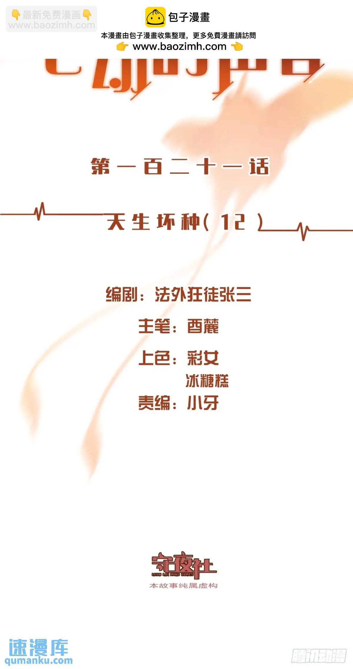 天生坏种（12）1