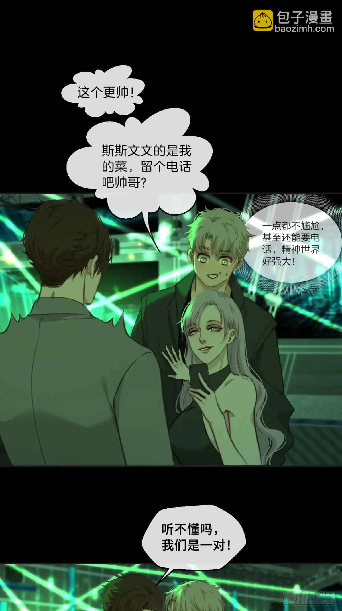 天生坏种（12）2