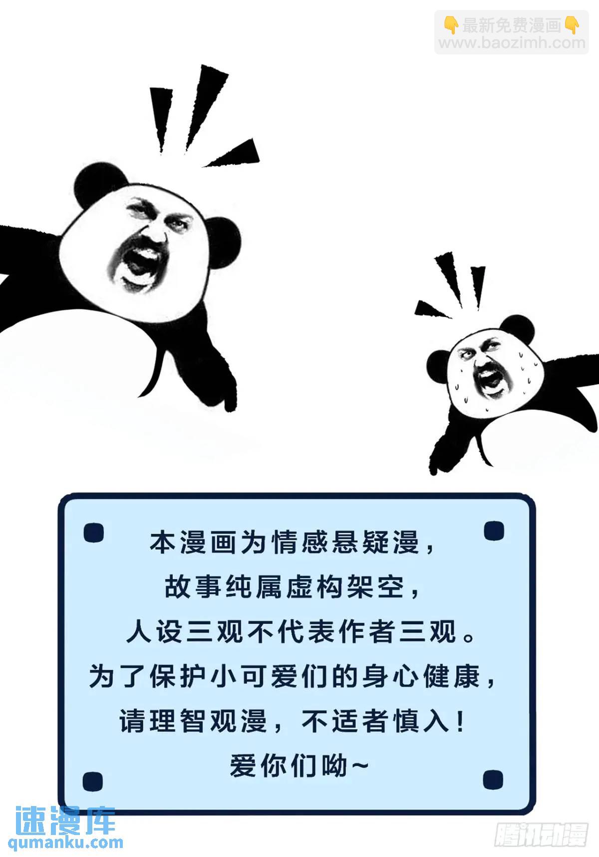 天生坏种（12）28
