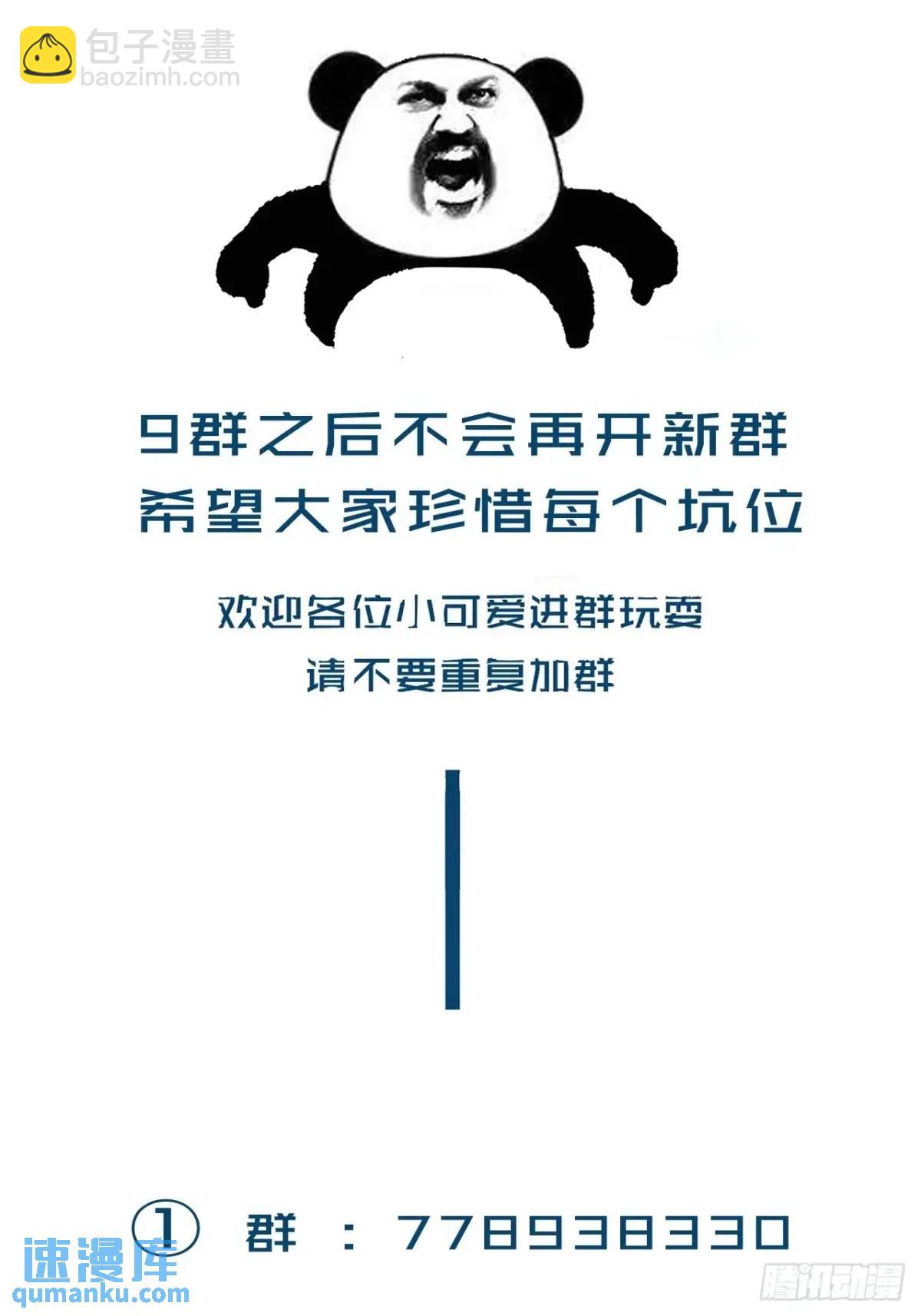 天生坏种（12）29