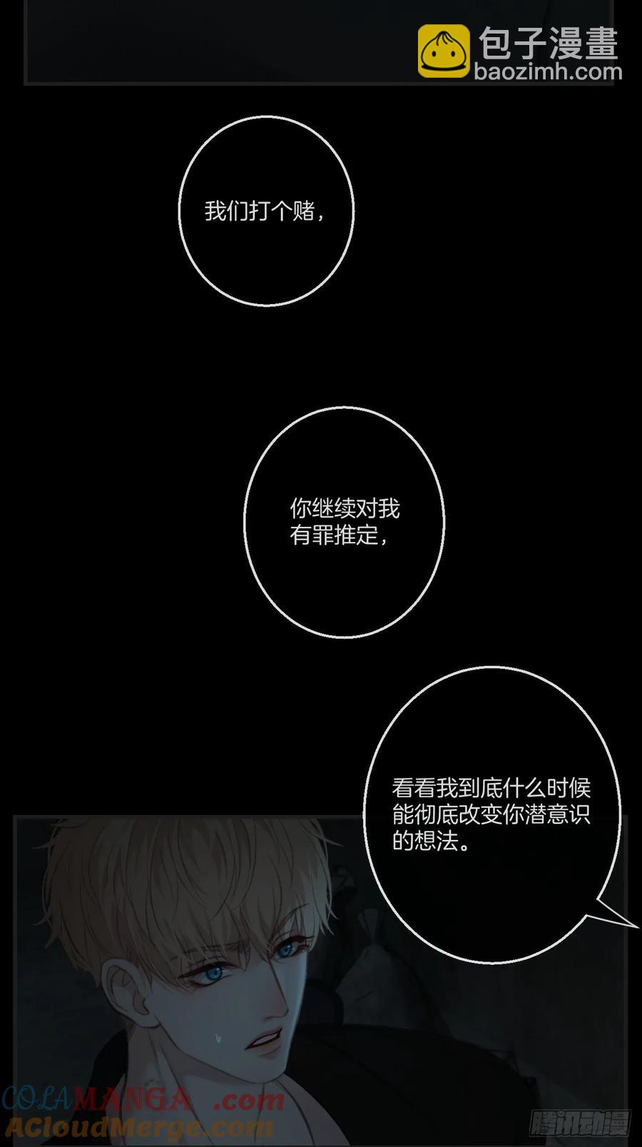 天生坏种（25）18