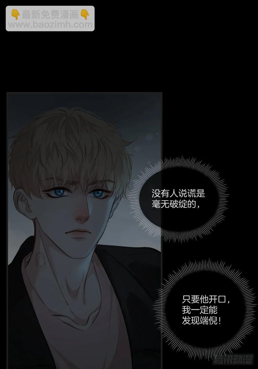 天生坏种（25）20